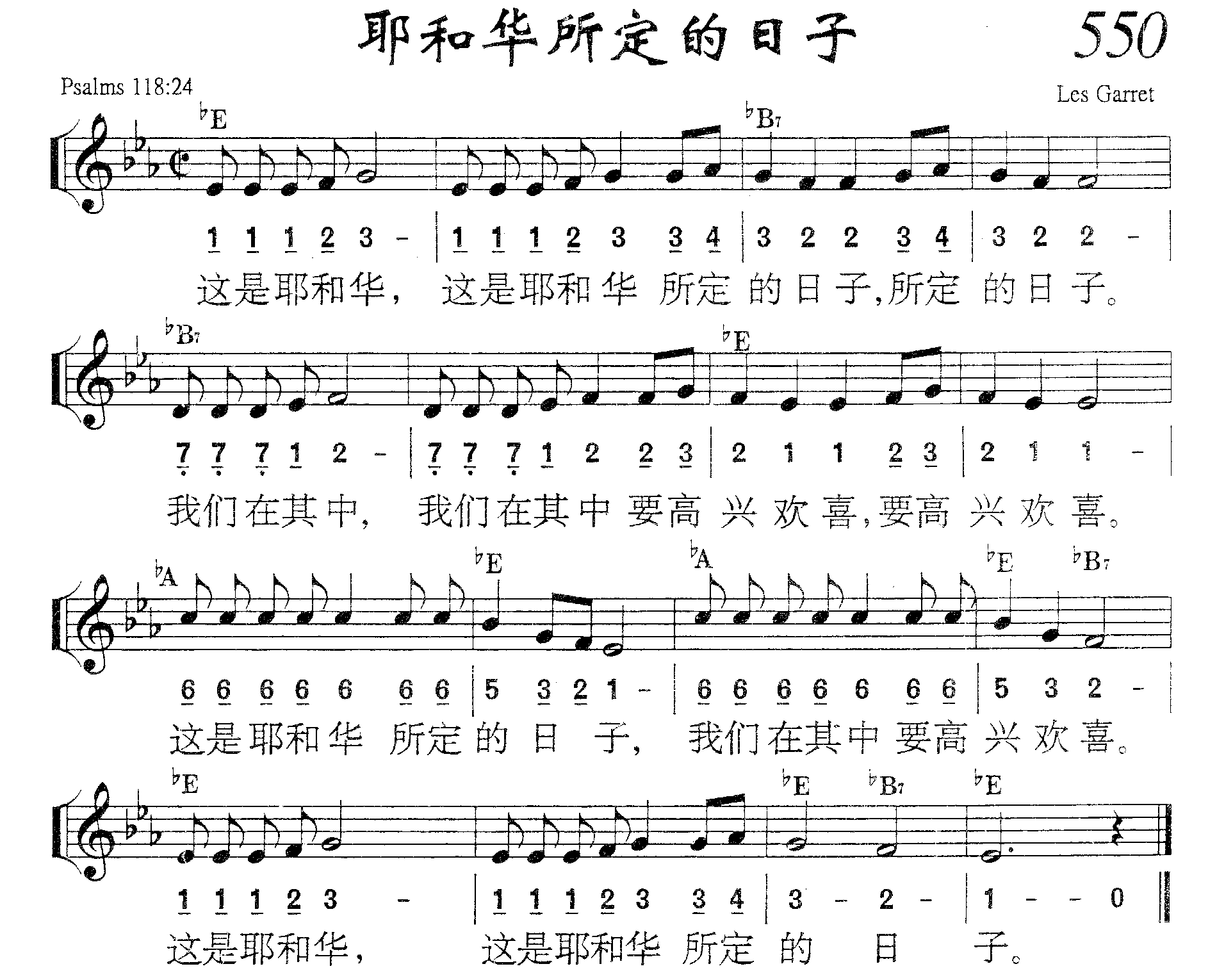 耶和华所定的日子 第 1 页