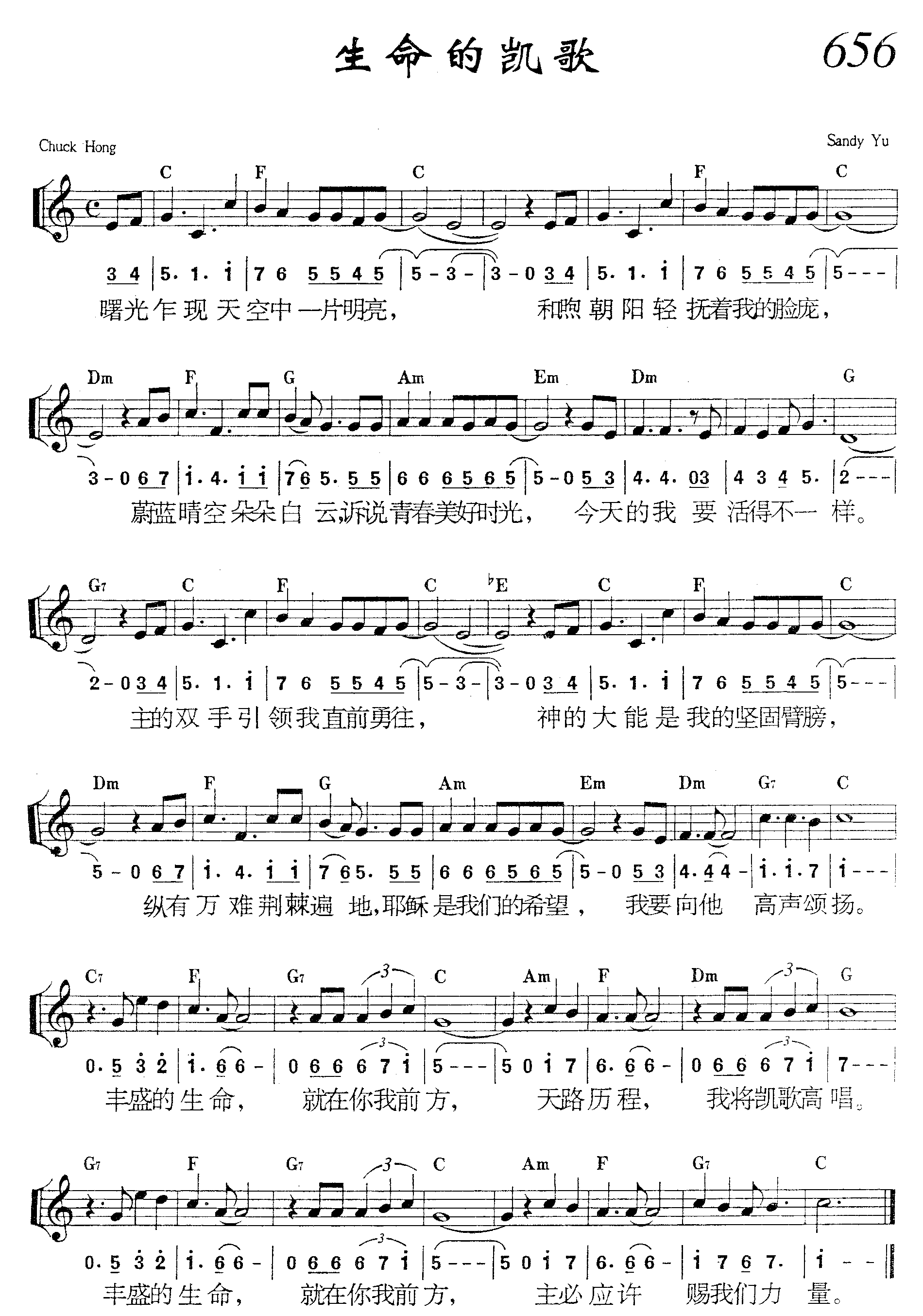 生命的凯歌 第 1 页