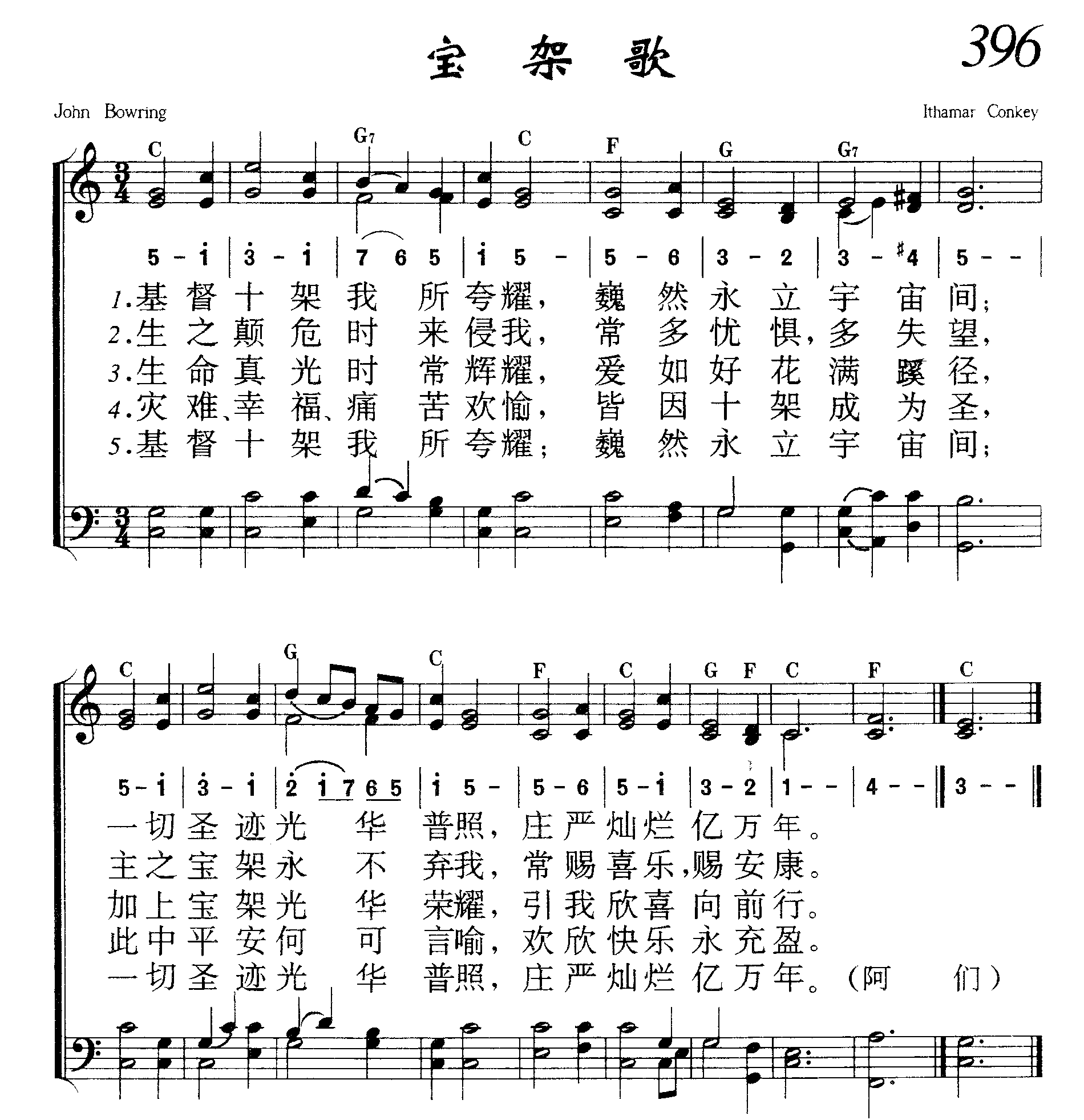 宝架歌 第 1 页