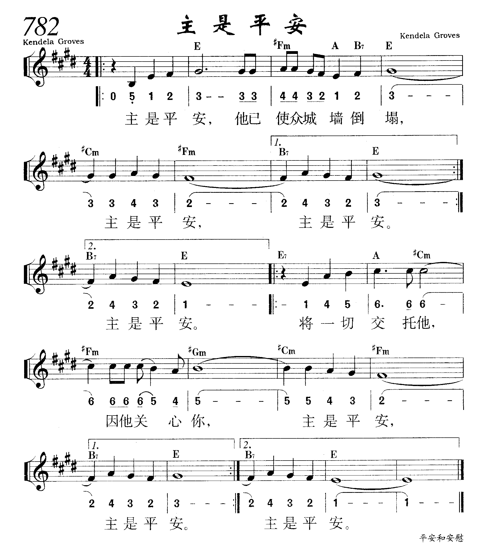 主是平安 第 1 页