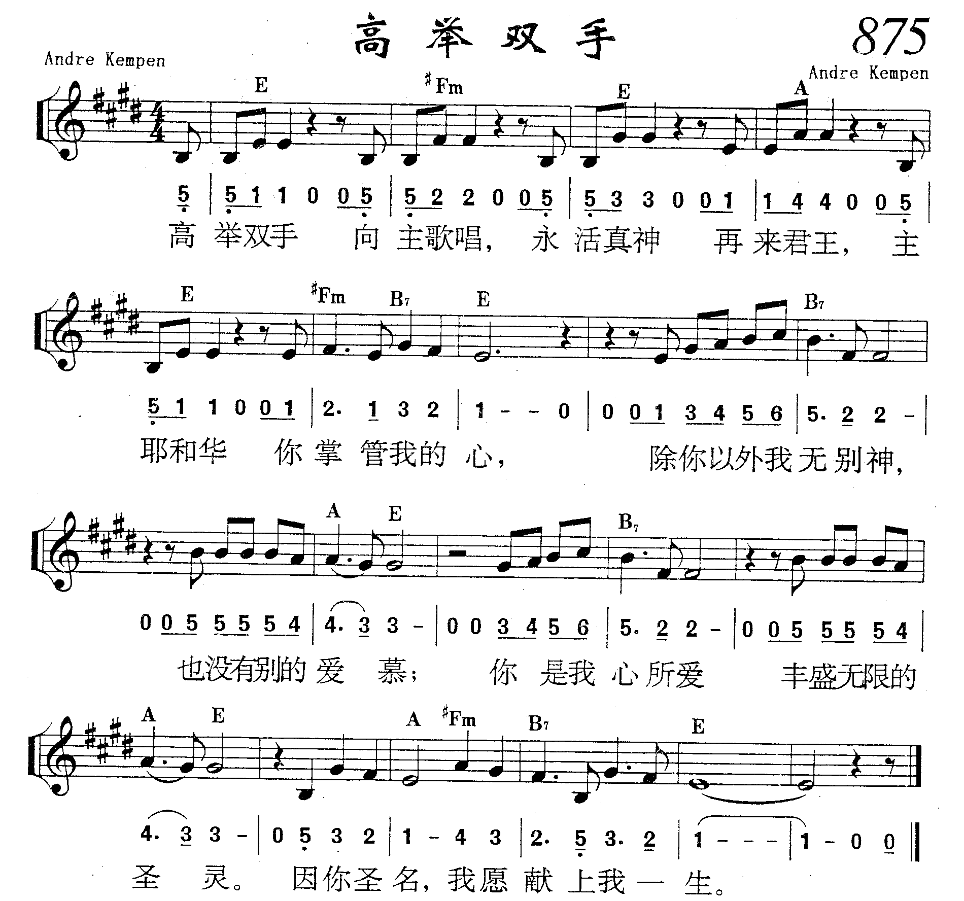 高举双手 第 1 页