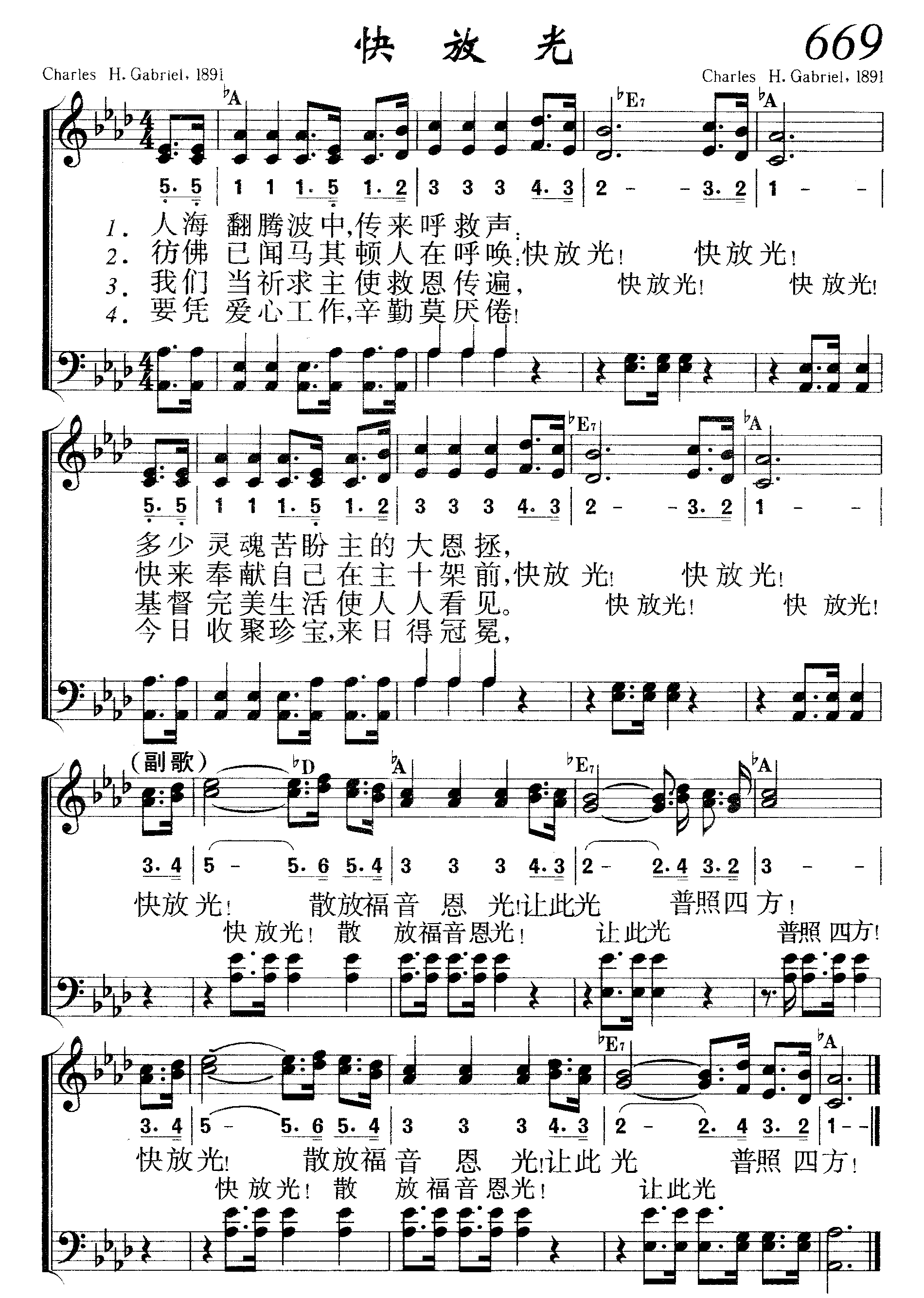 快放光 第 1 页