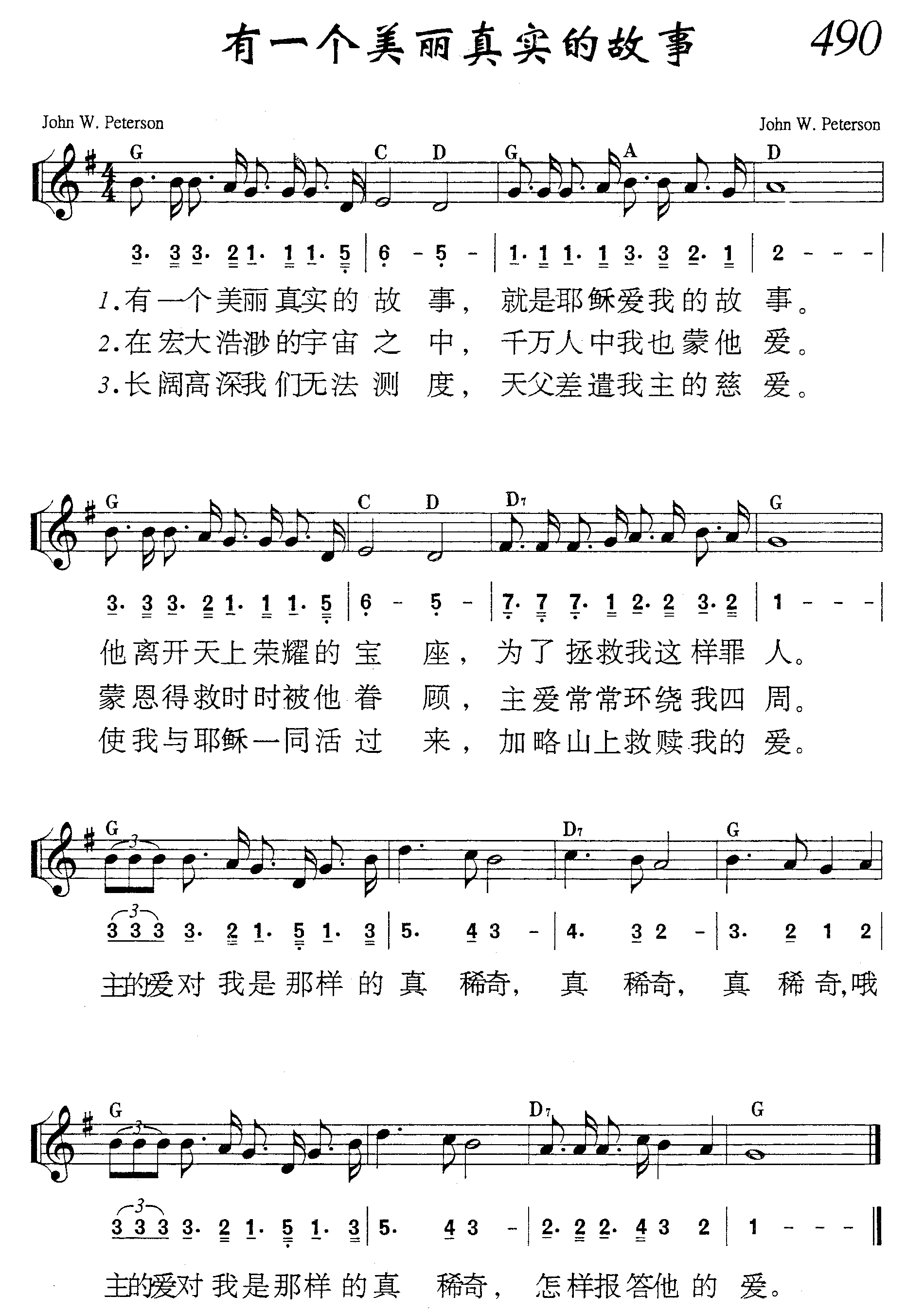 有一个美丽真实的故事 第 1 页