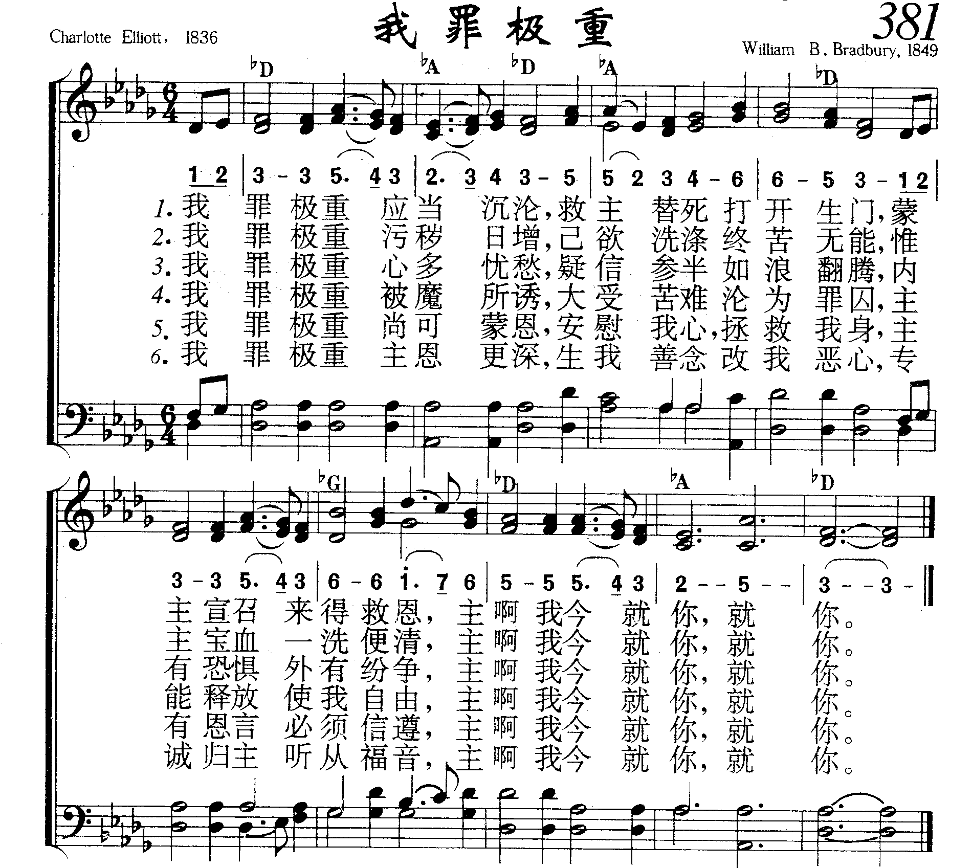 我罪极重 第 1 页