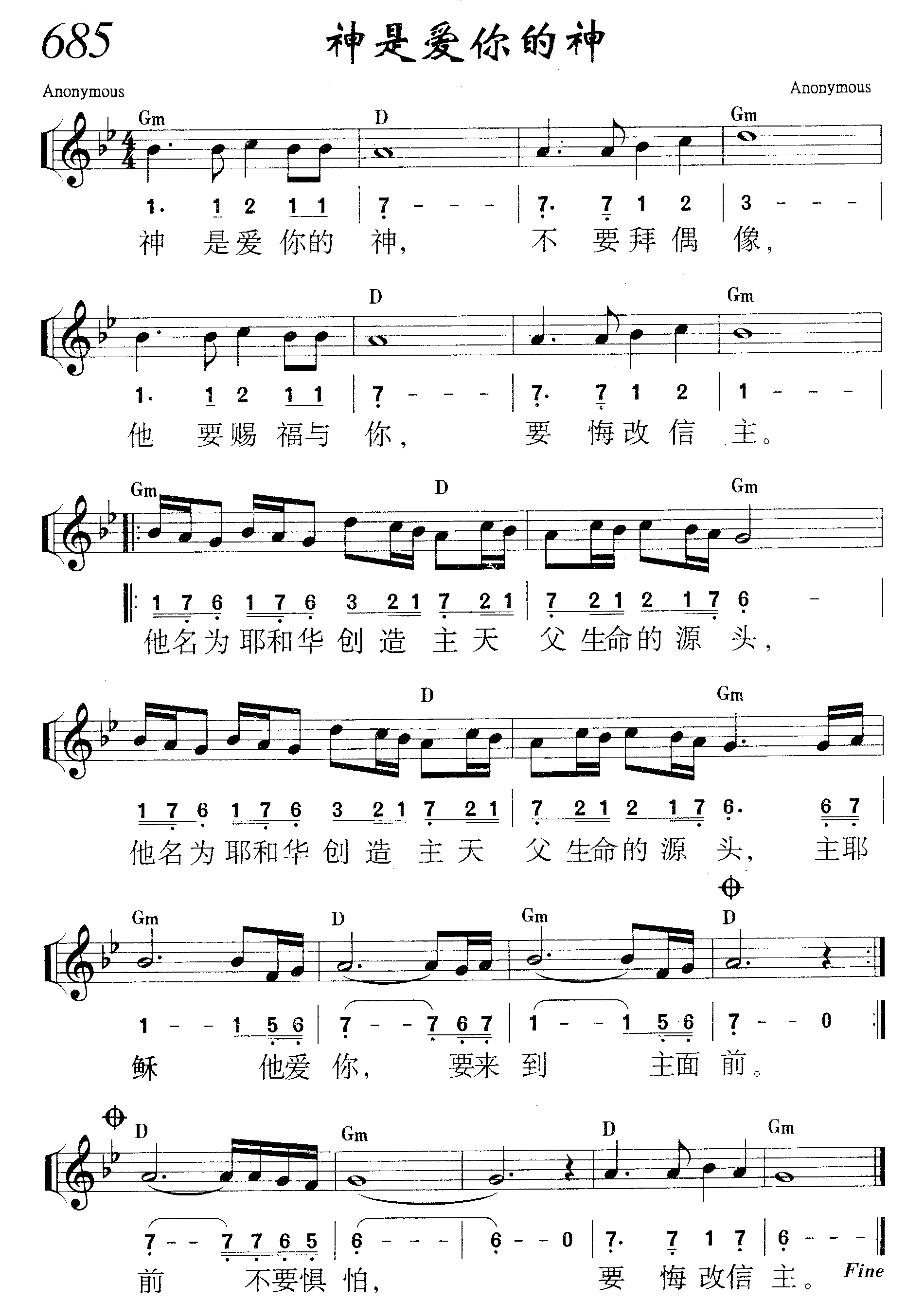 神是爱你的神 第 1 页