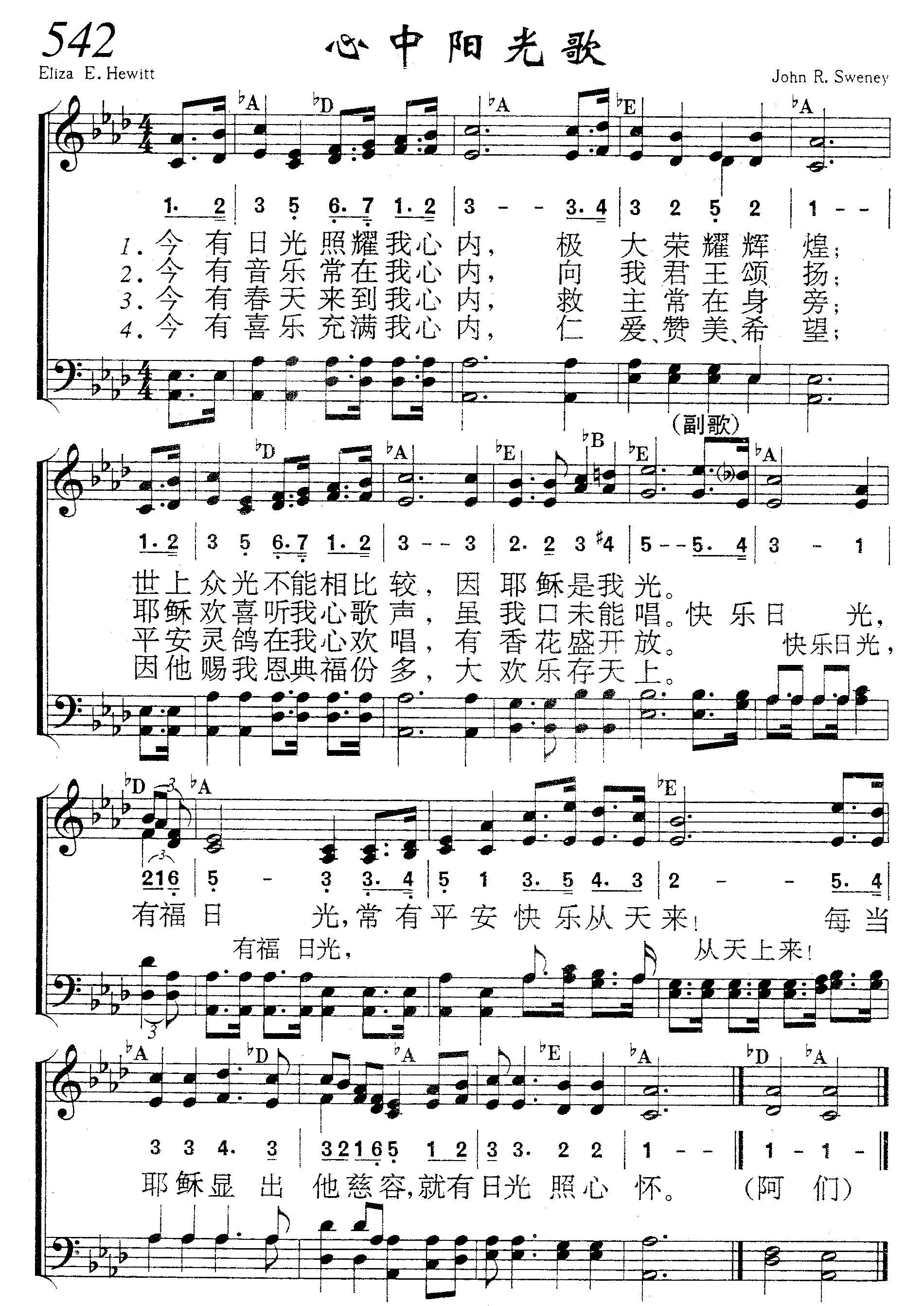 心中阳光歌 第 1 页