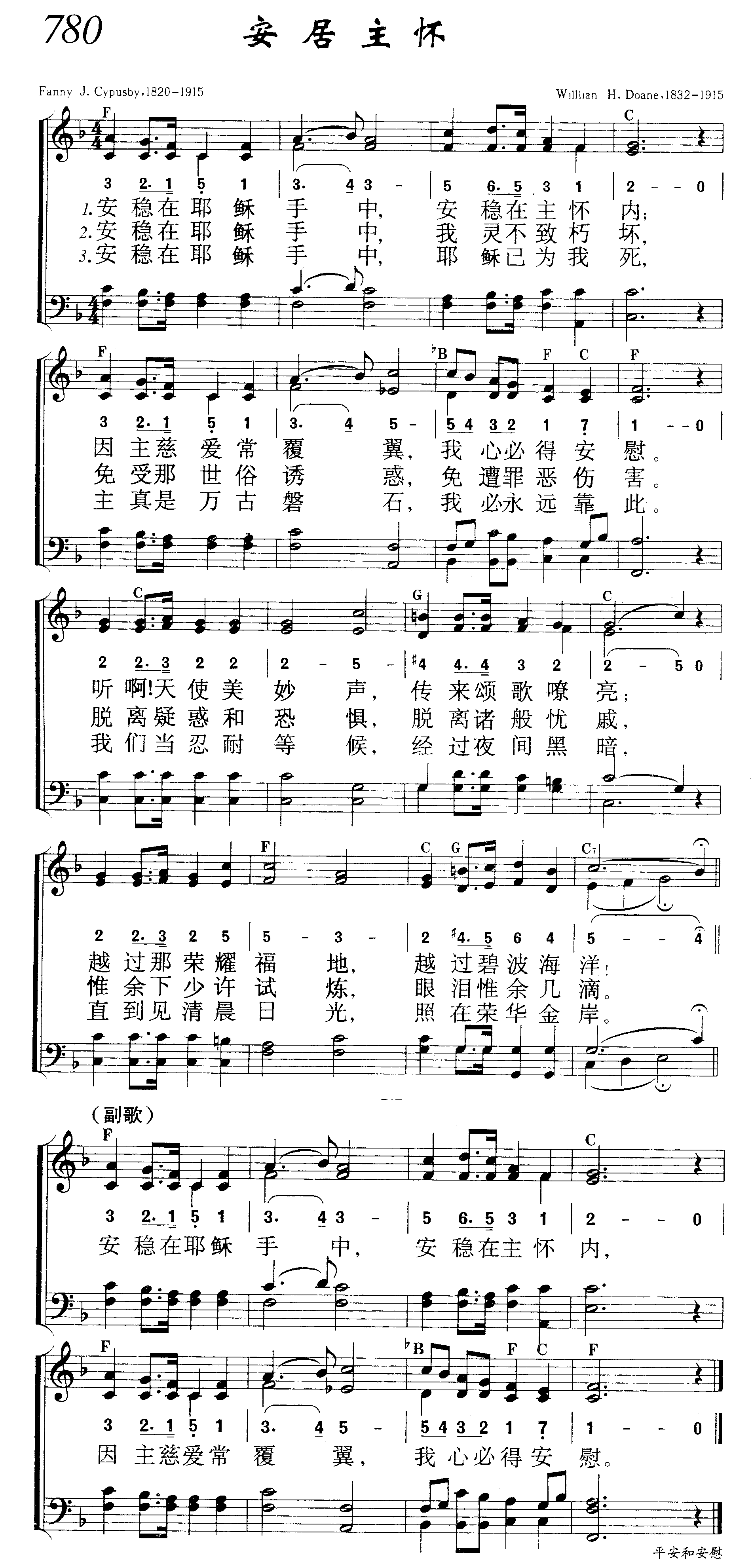 安居主怀 第 1 页