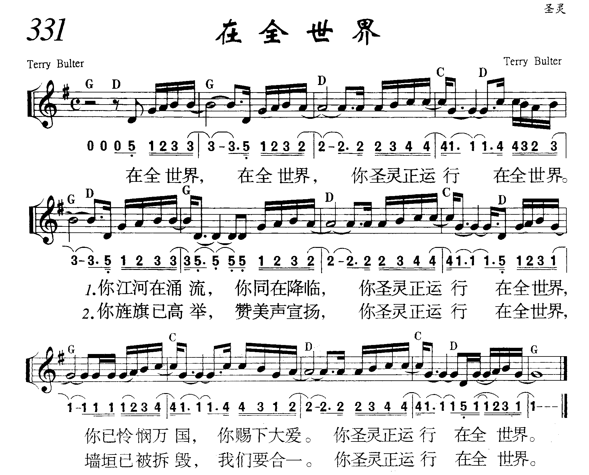 在全世界 第 1 页