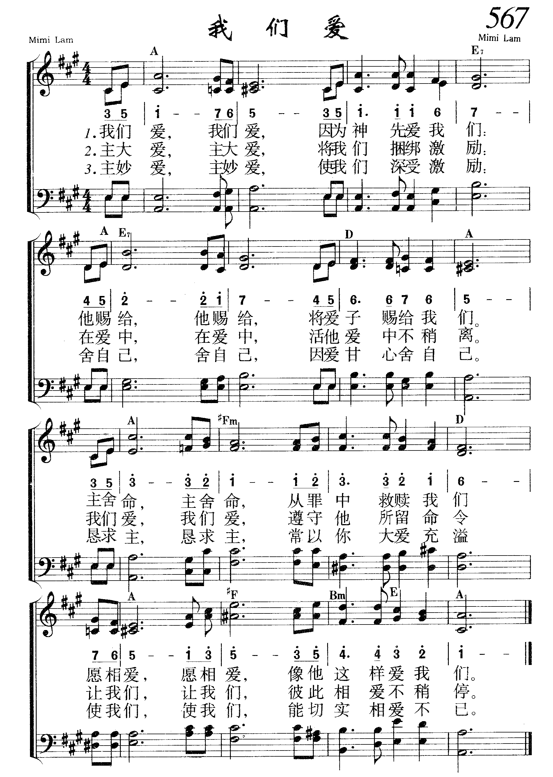 我们爱 第 1 页