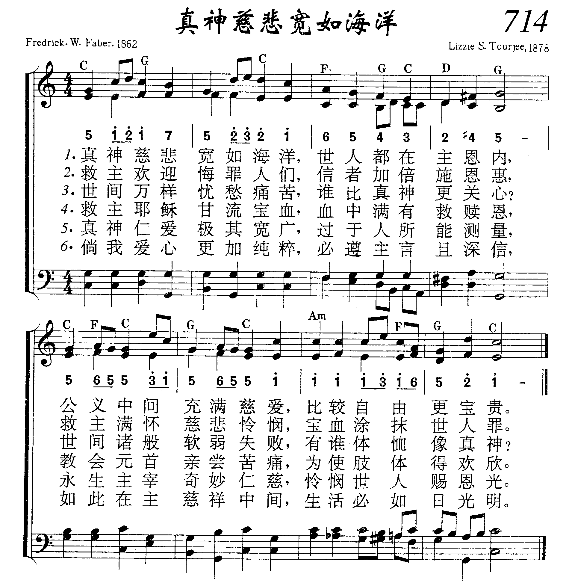 真神慈悲宽如海洋 第 1 页