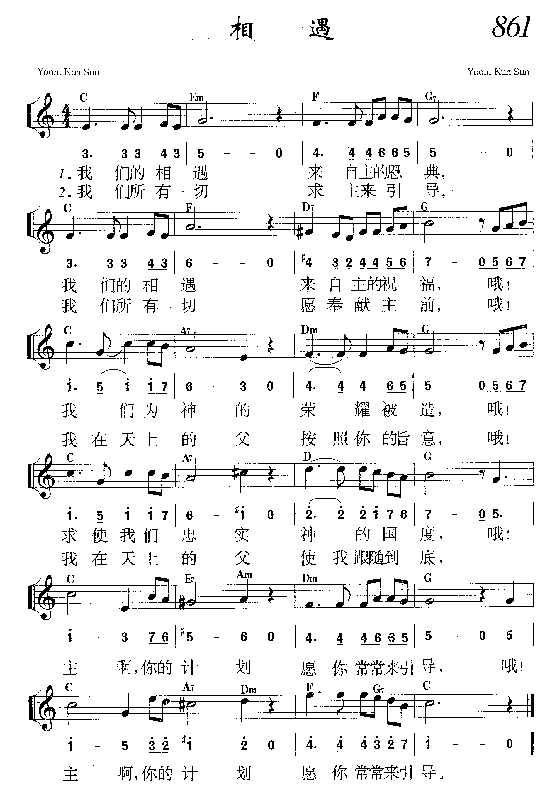 相遇 第 1 页