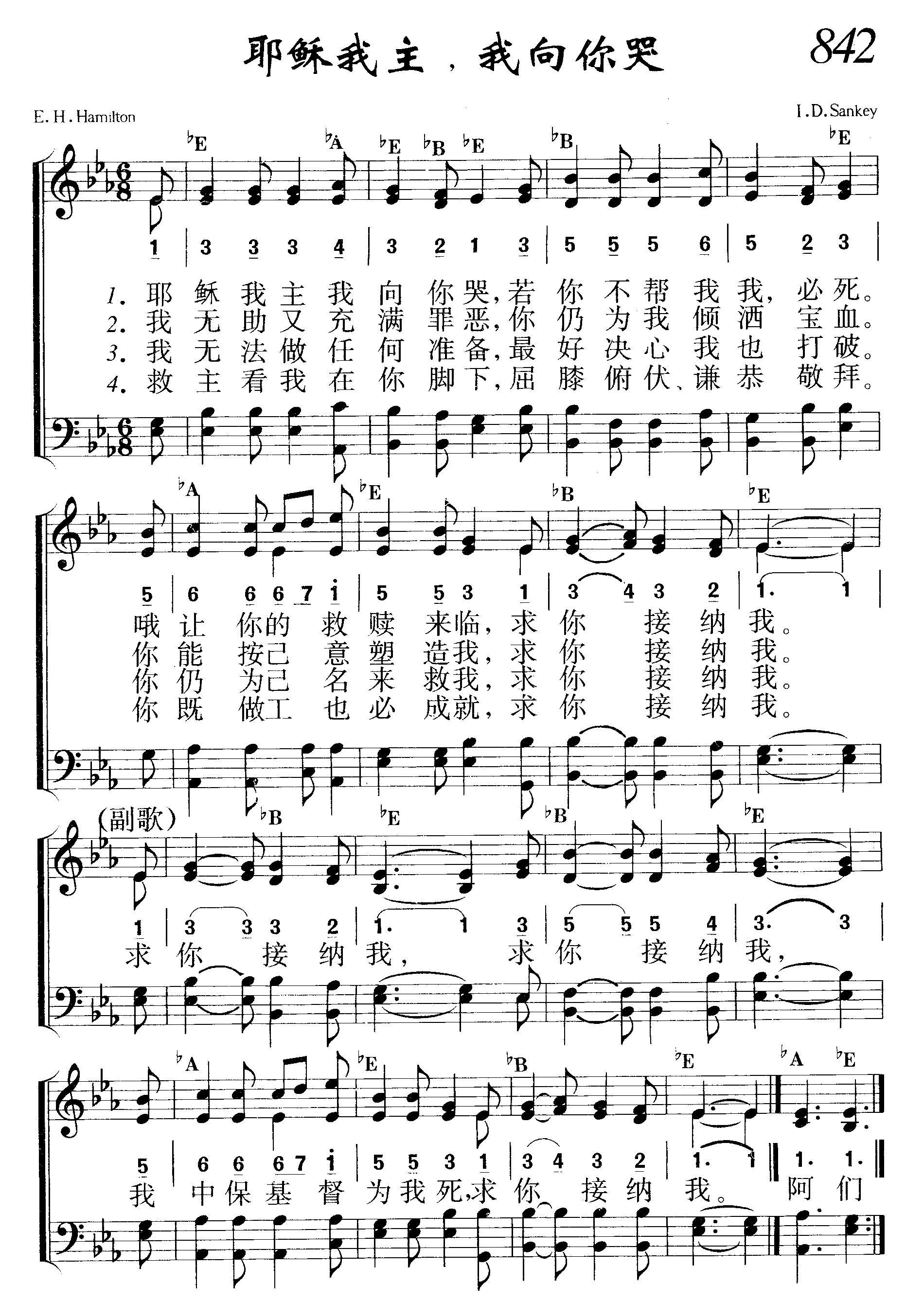 耶稣我主，我向你哭 第 1 页