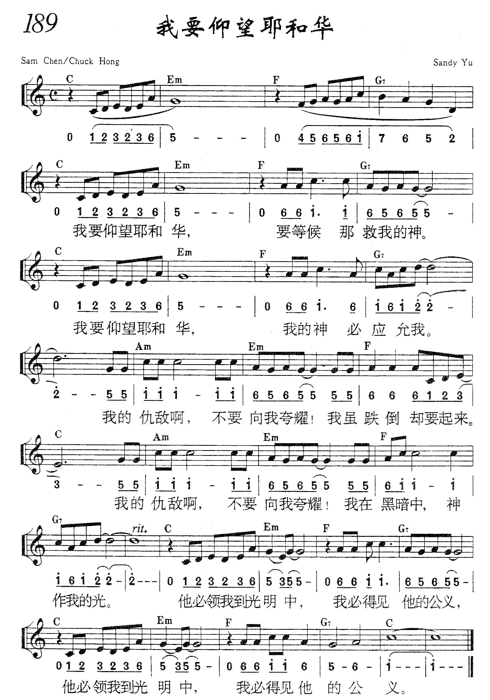 我要仰望耶和华 第 1 页