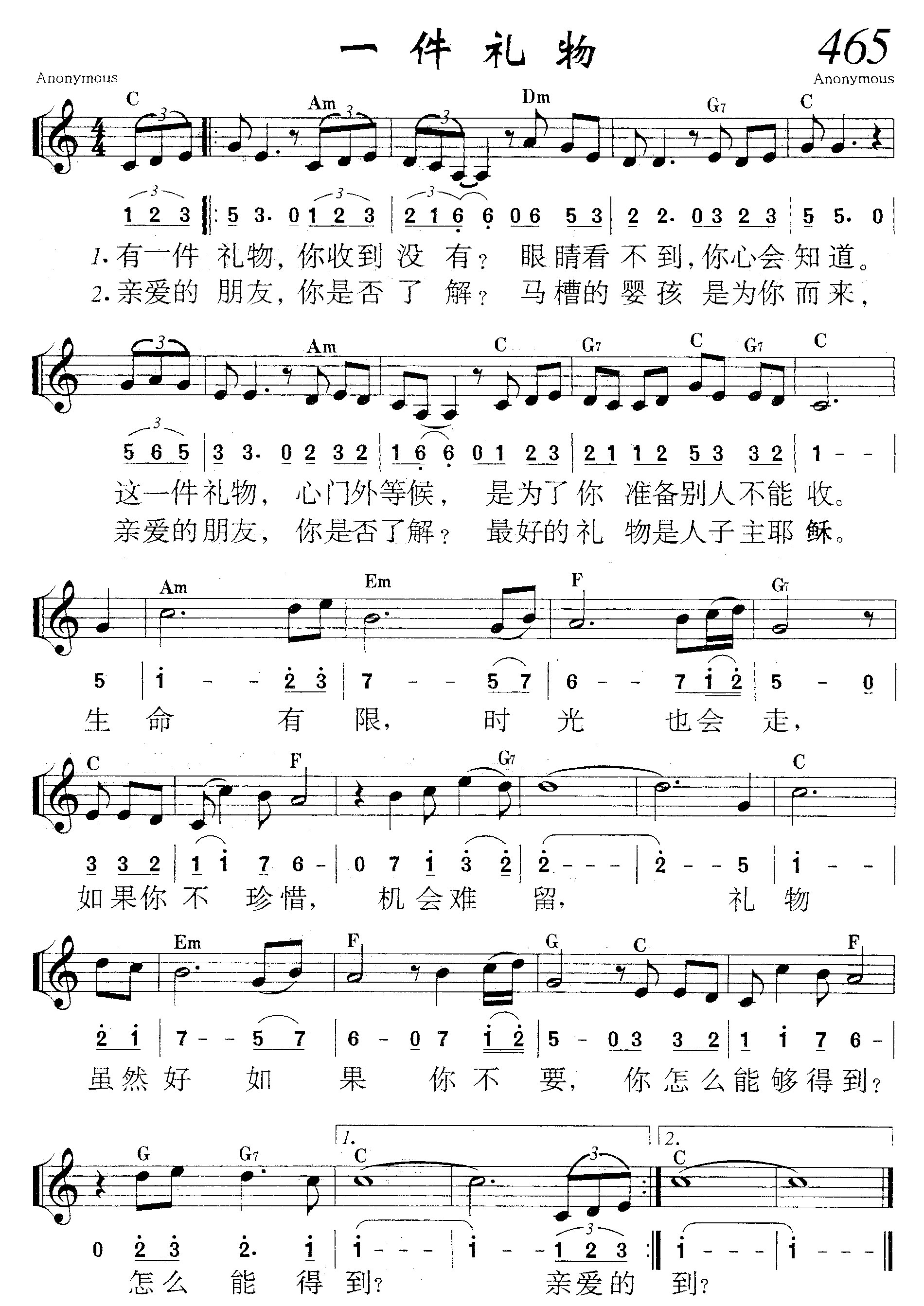 一件礼物 第 1 页