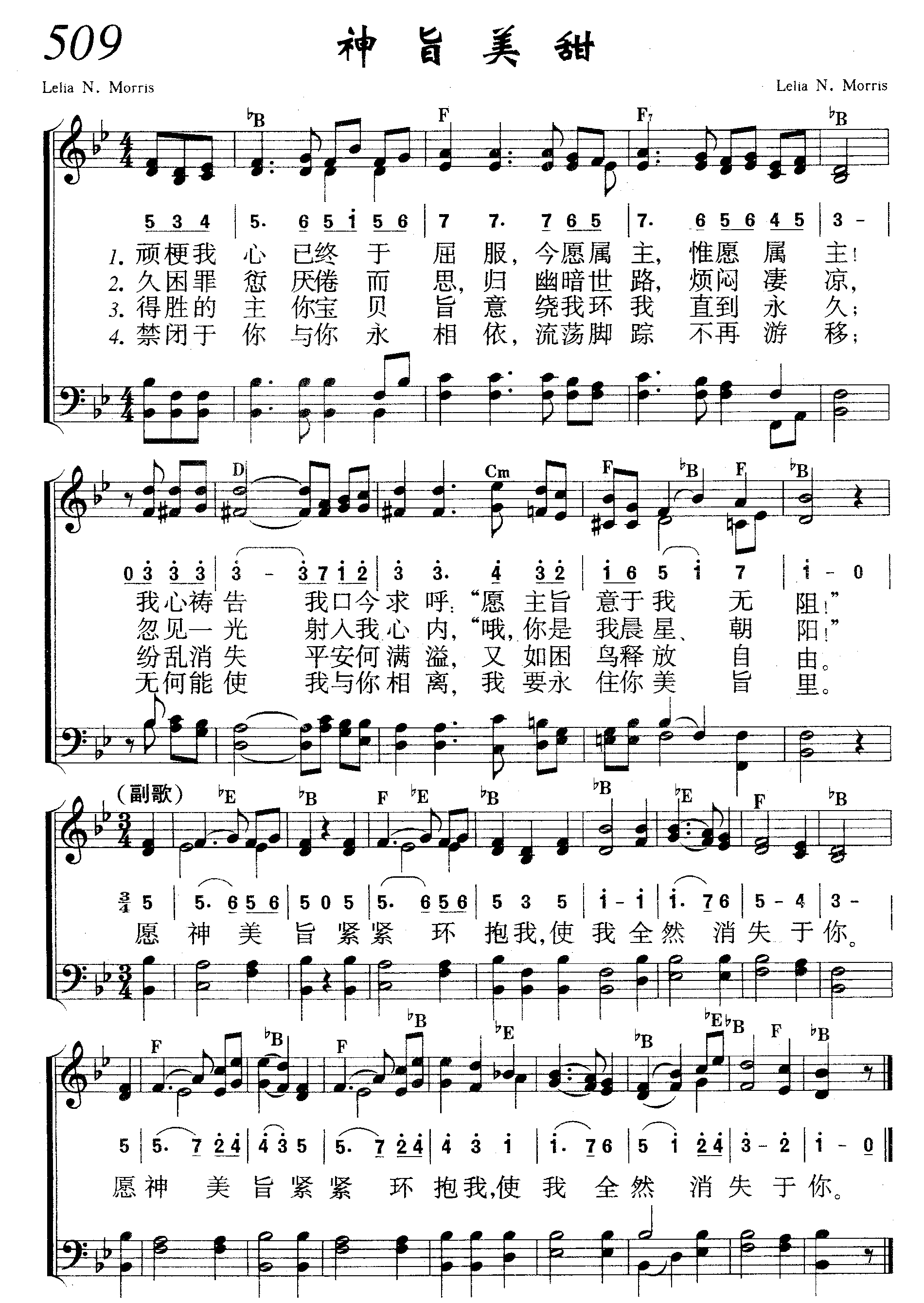 神旨美甜 第 1 页