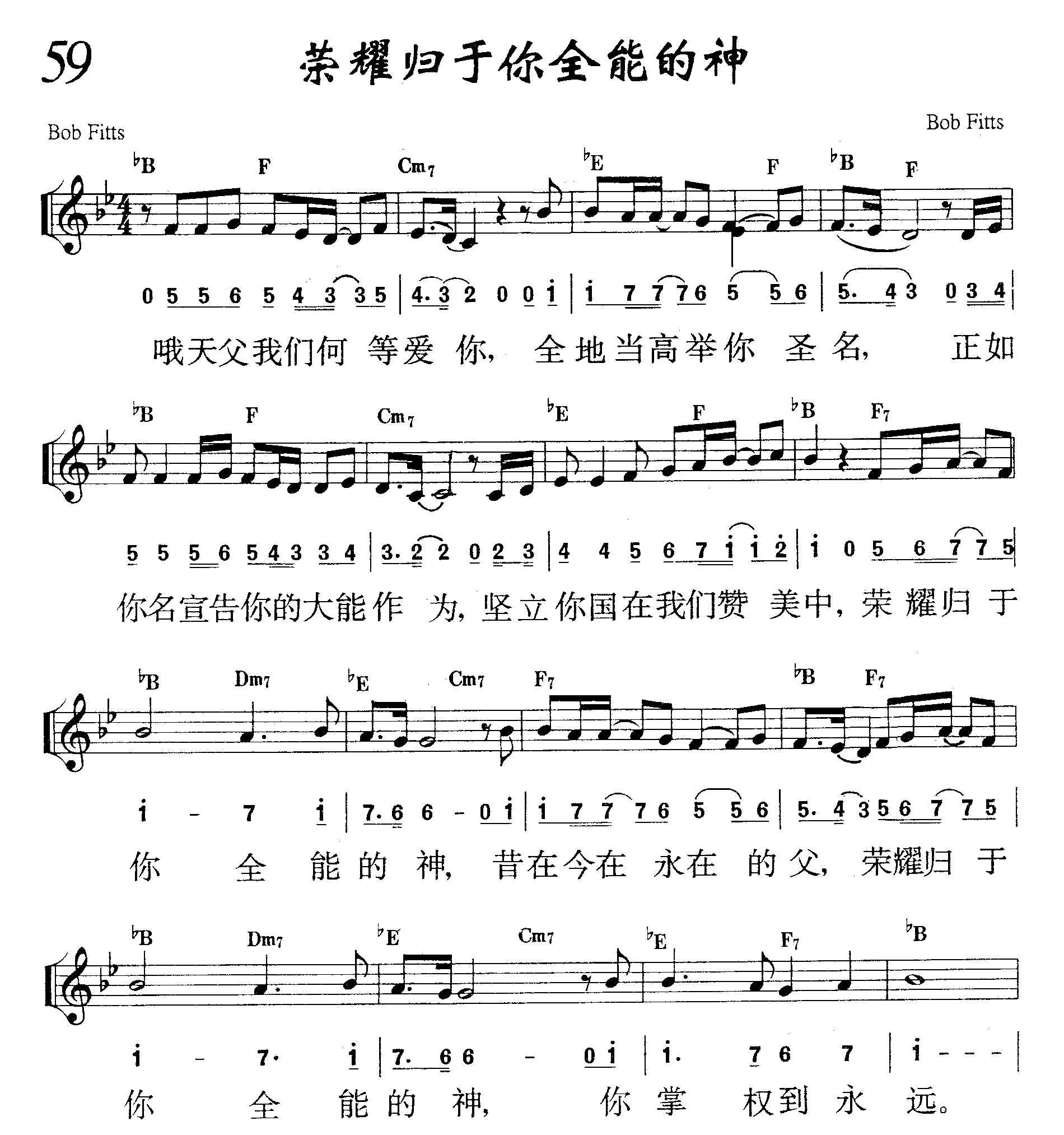 荣耀归于你全能的神 第 1 页