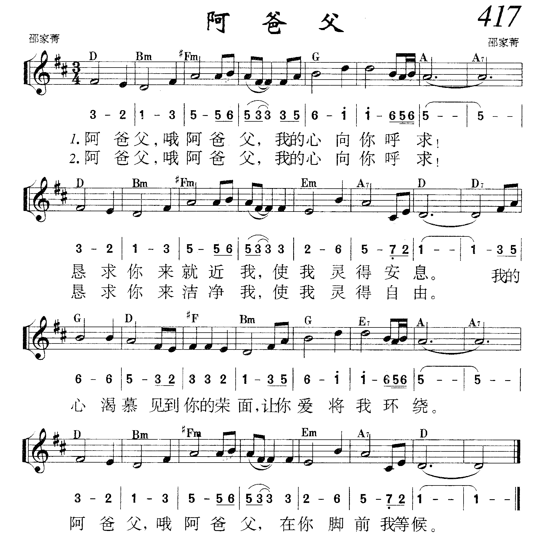 阿爸父 第 1 页