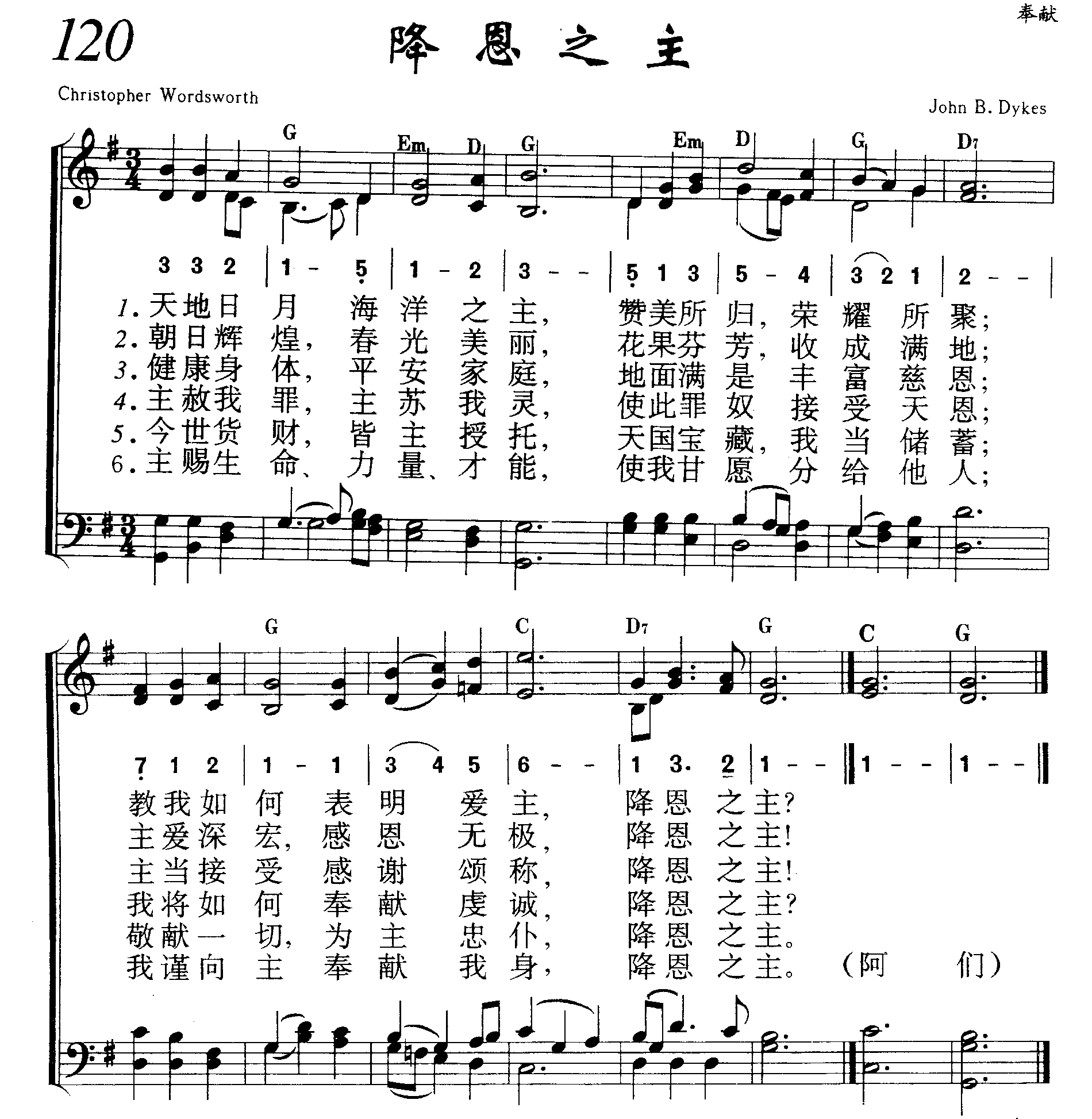 降恩之主 第 1 页
