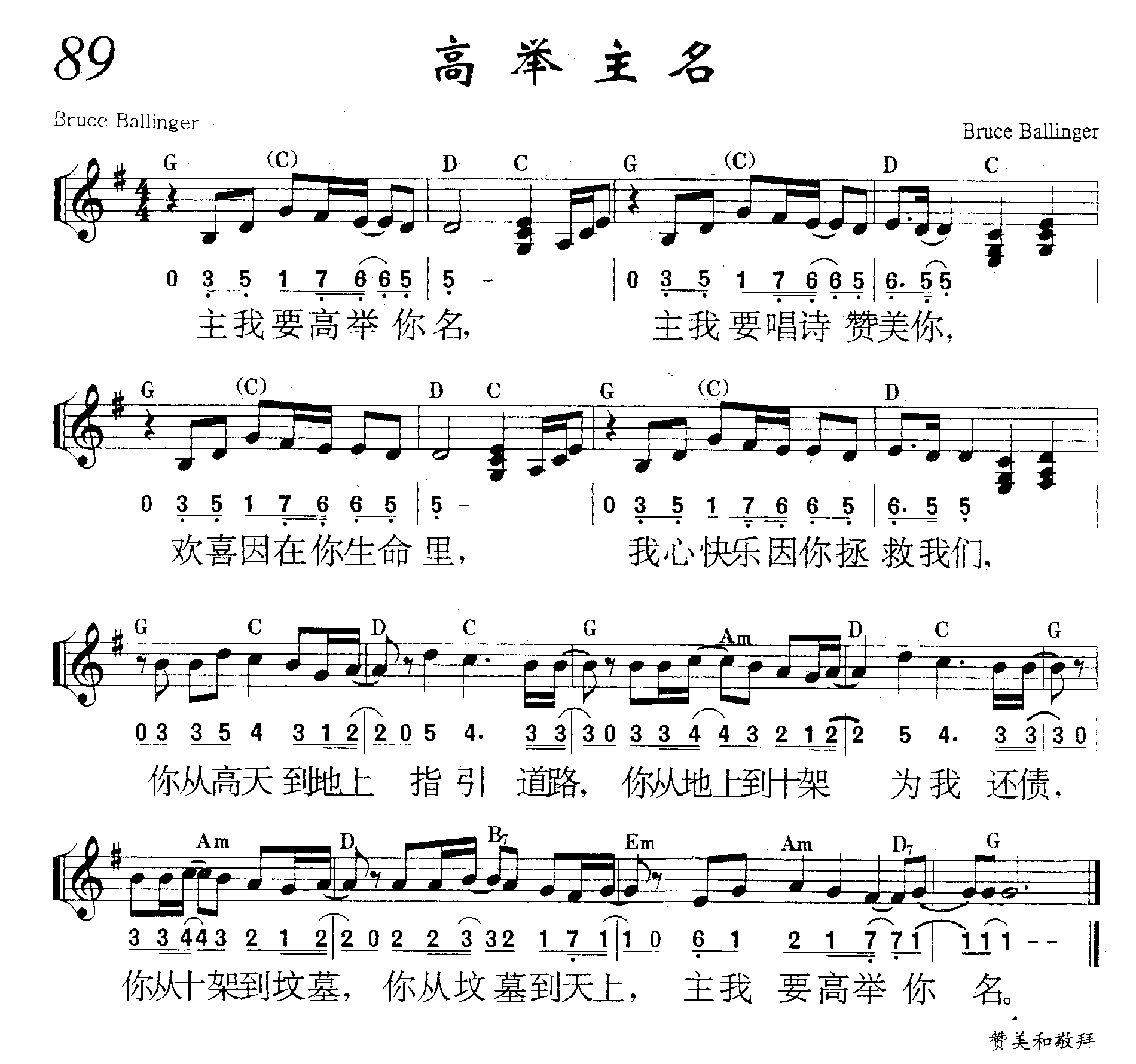高举主名 第 1 页