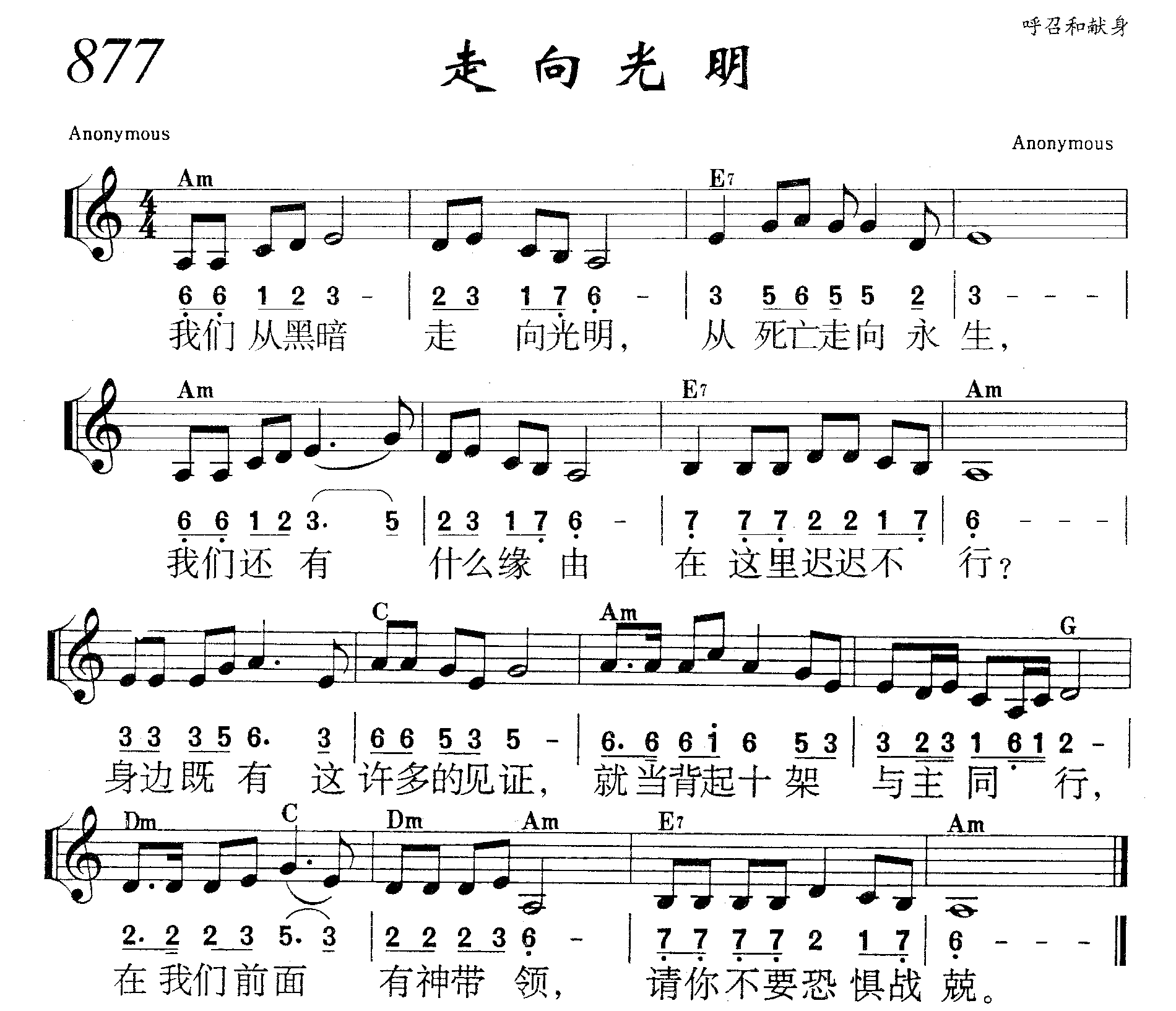 走向光明 第 1 页