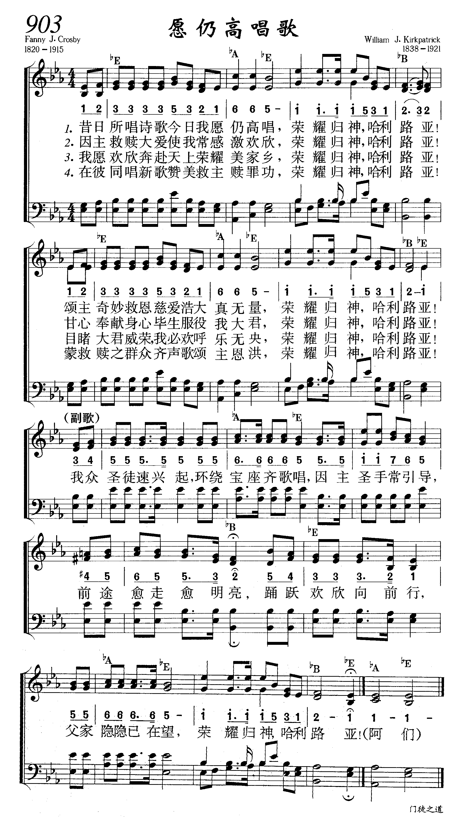 愿仍高唱歌 第 1 页