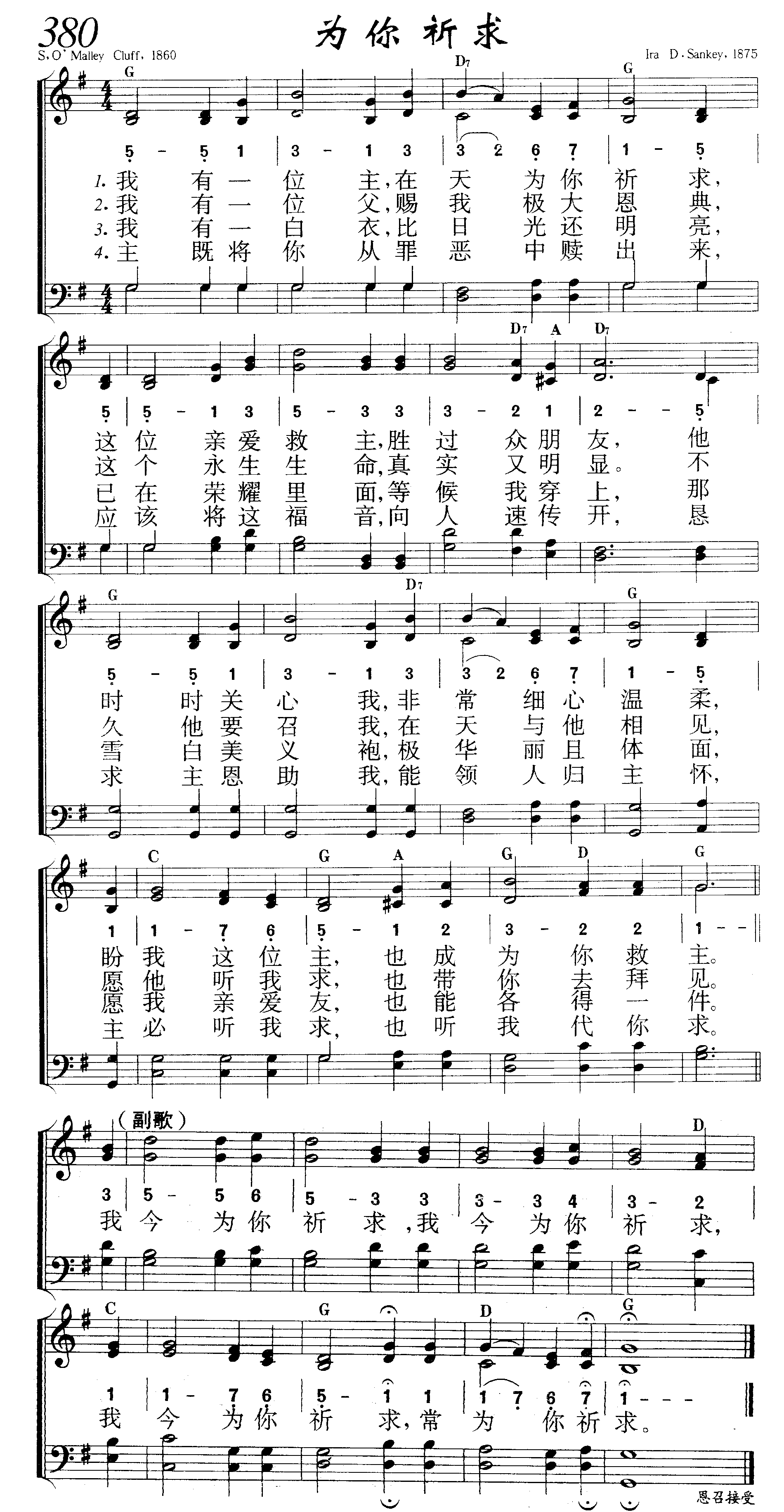 为你祈求 第 1 页