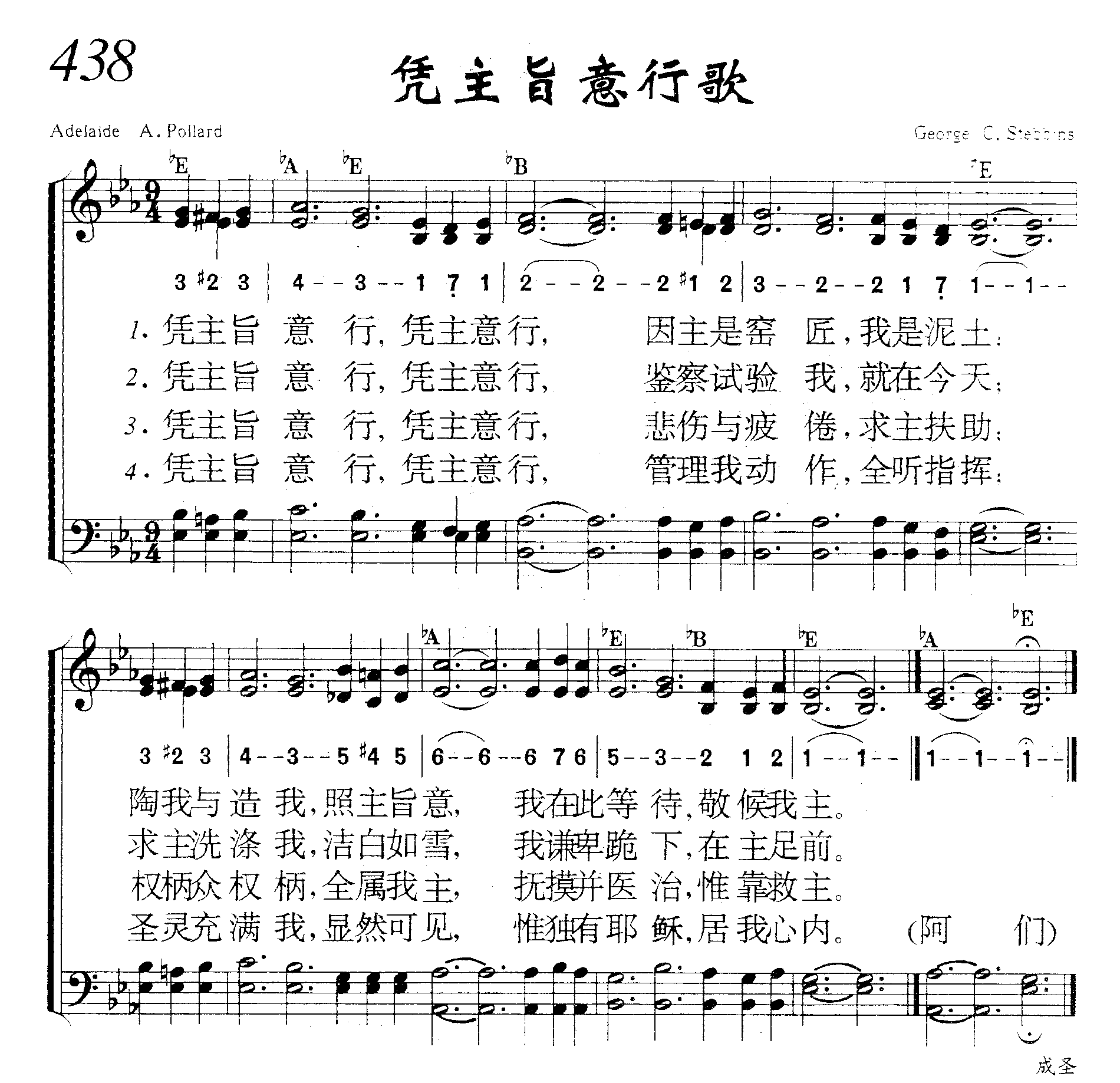 凭主旨意行歌 第 1 页