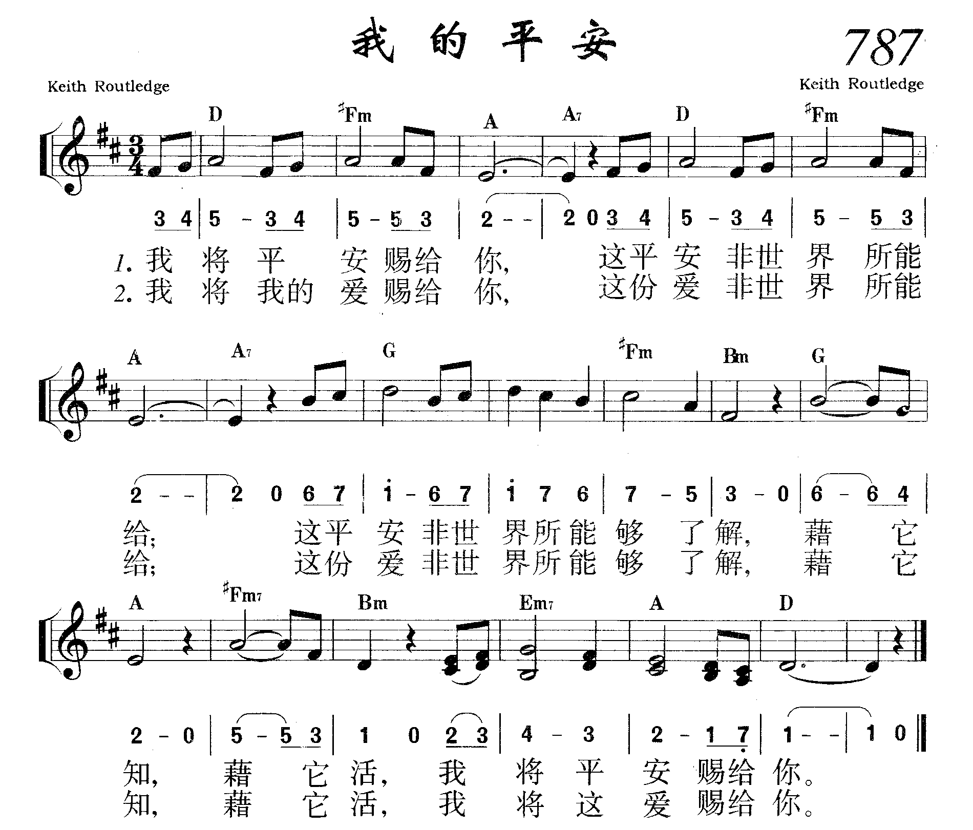 我的平安 第 1 页