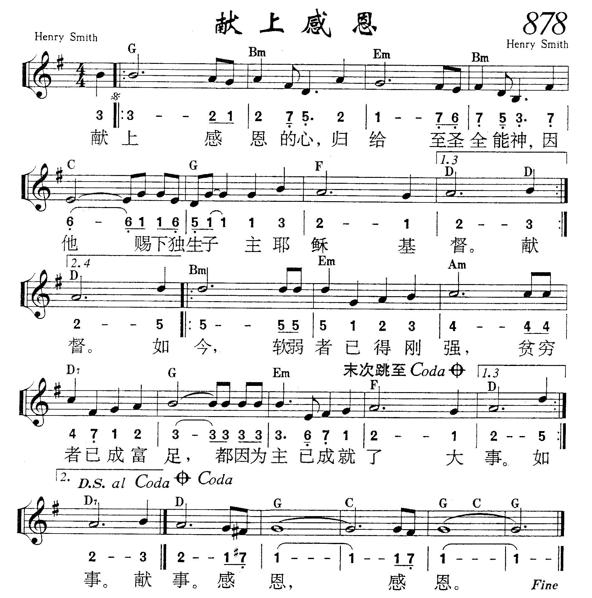 献上感恩 第 1 页