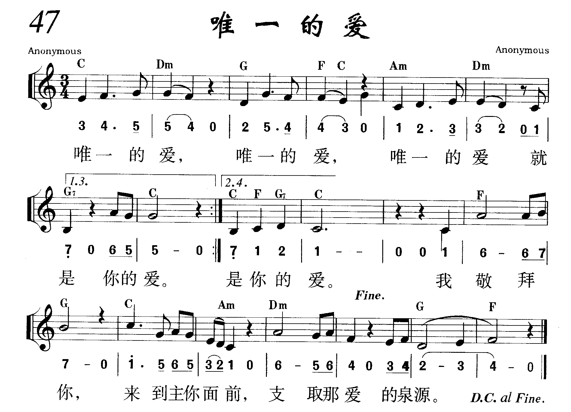 唯一的爱 第 1 页