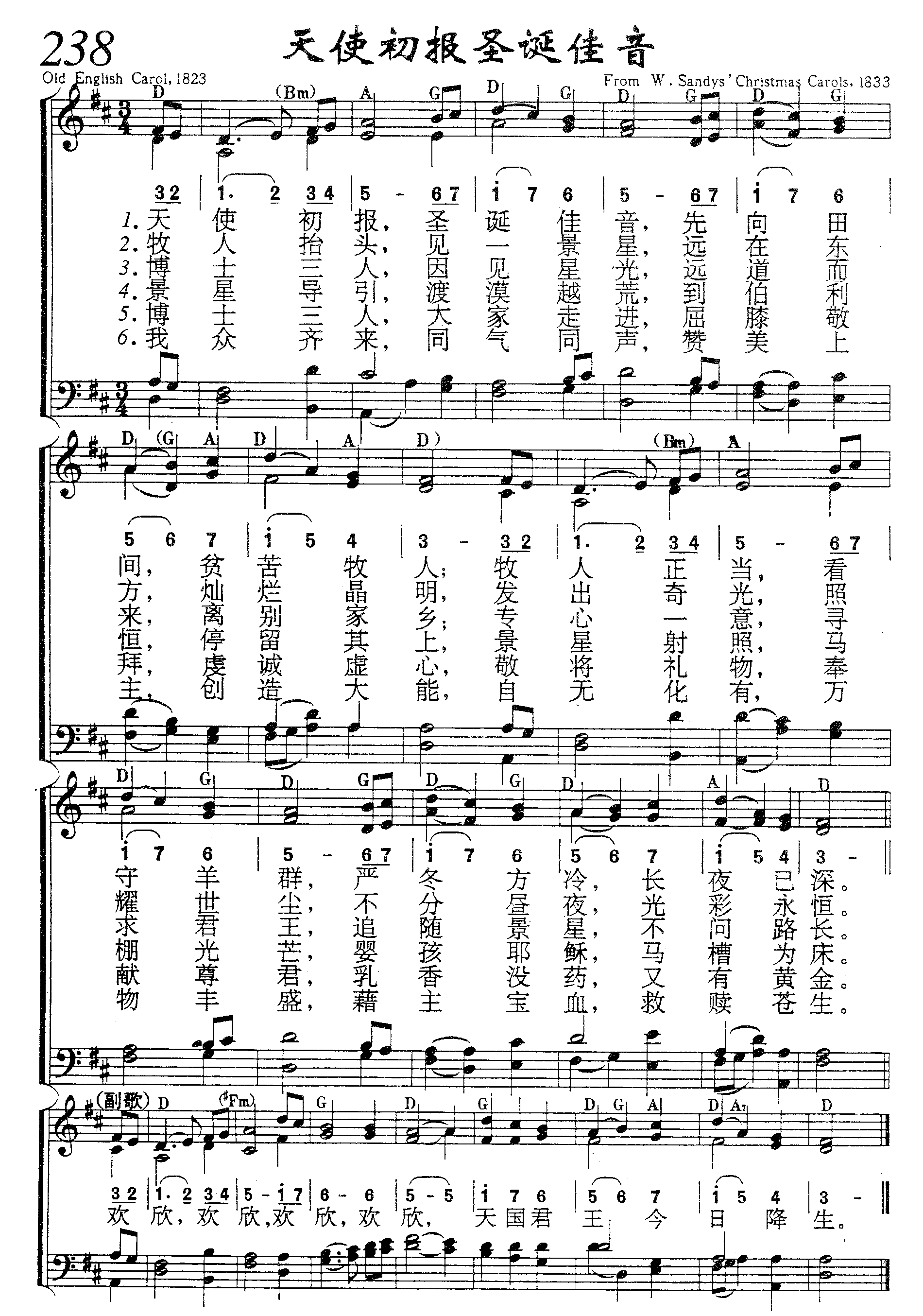 天使初报圣诞佳音 第 1 页