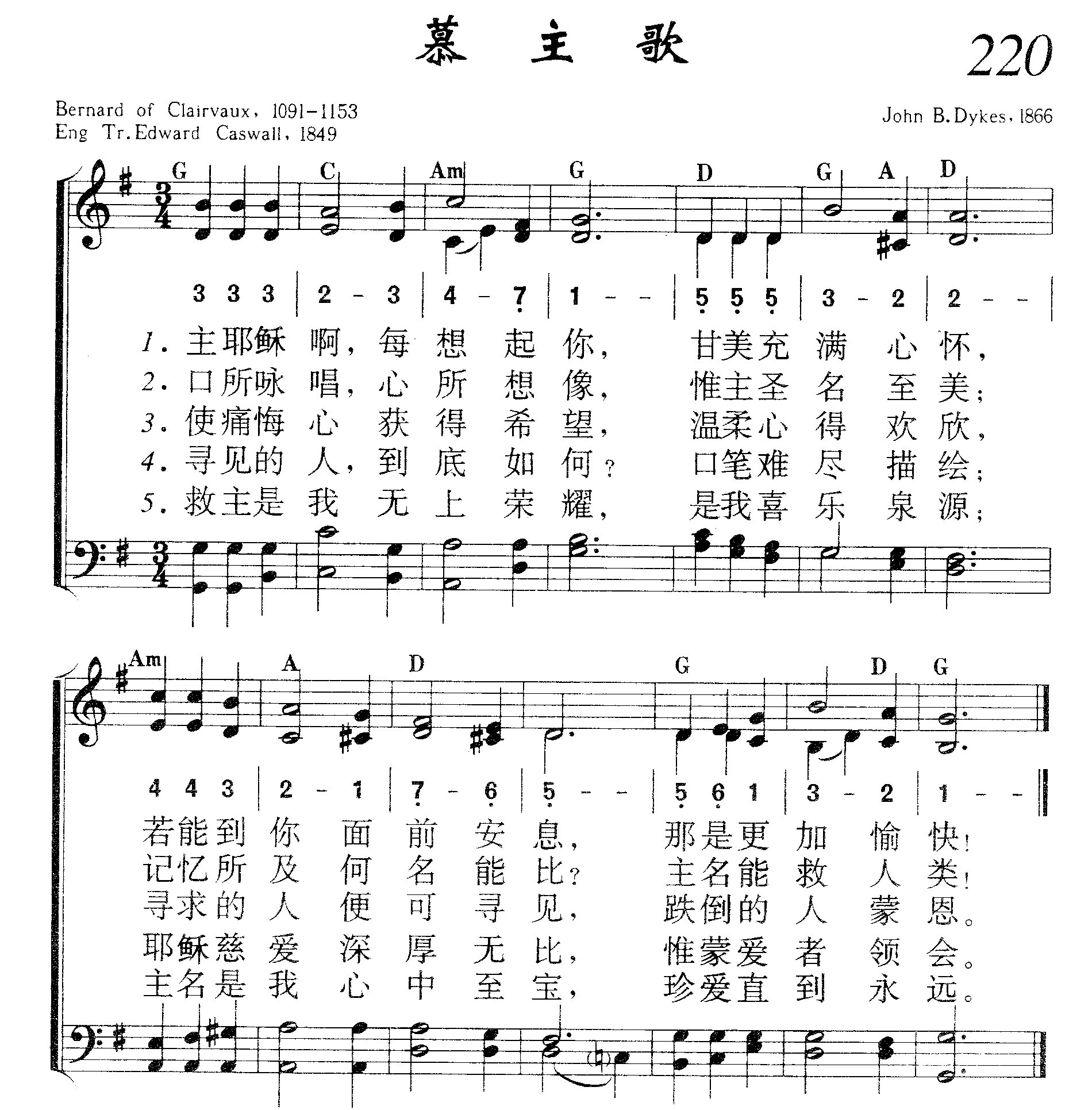慕主歌 第 1 页