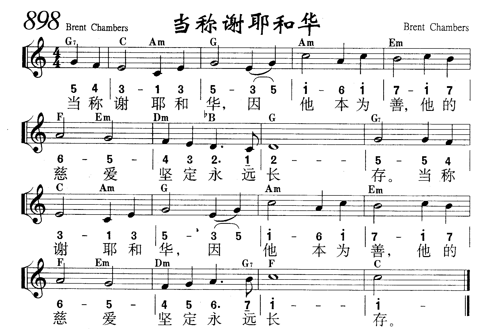 当称谢耶和华 第 1 页