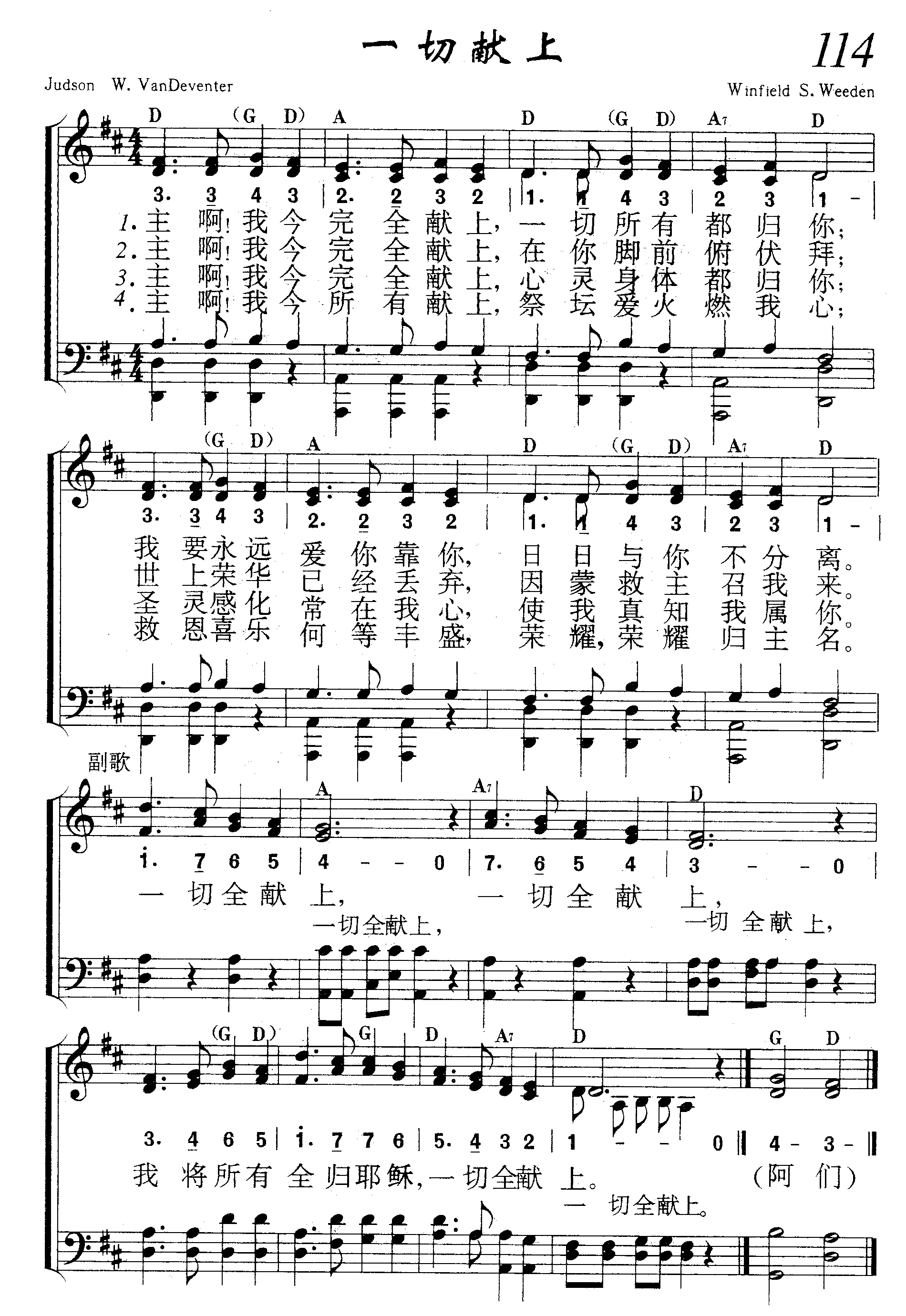 一切献上 第 1 页