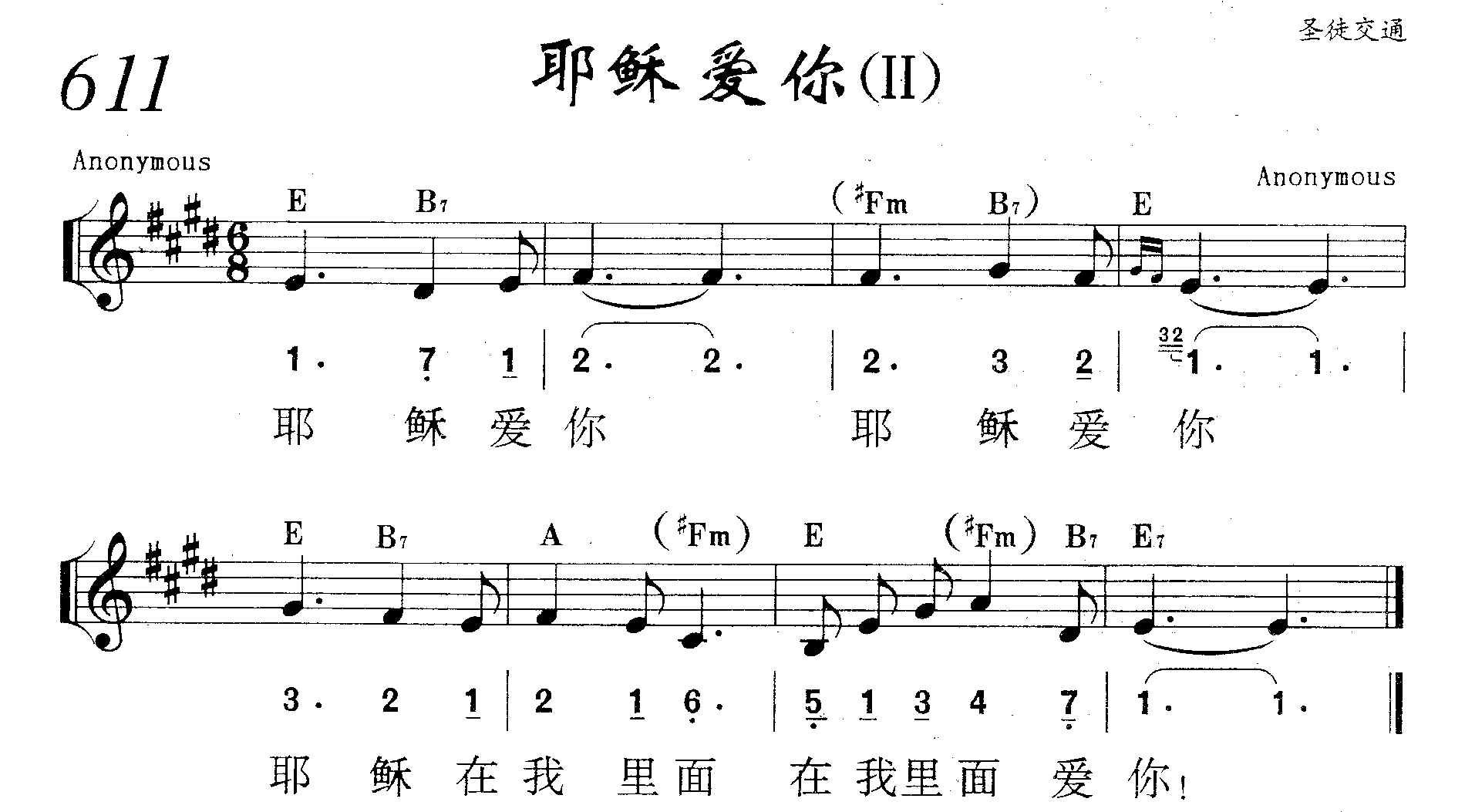 耶稣爱你（II） 第 1 页
