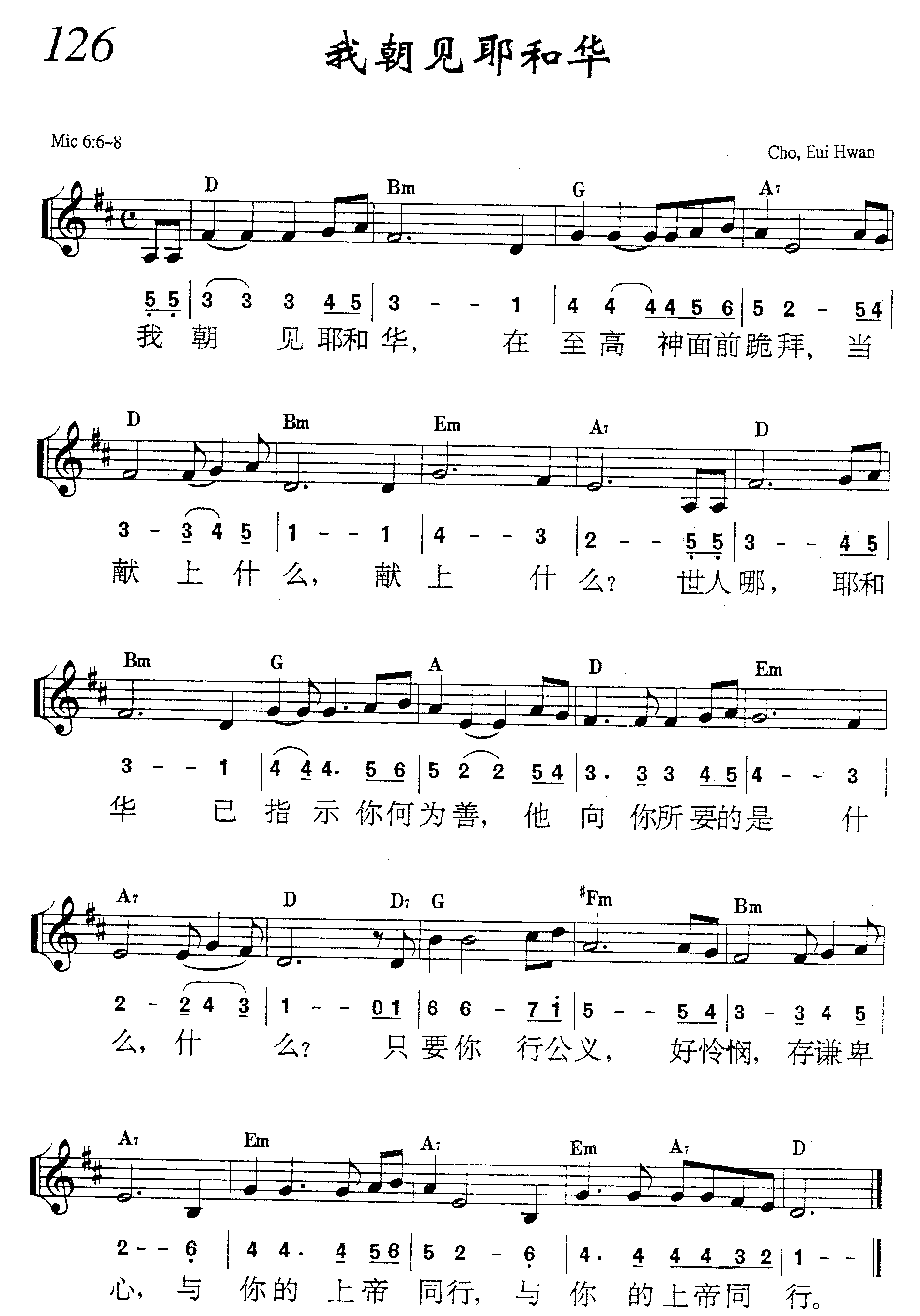 我朝见耶和华 第 1 页
