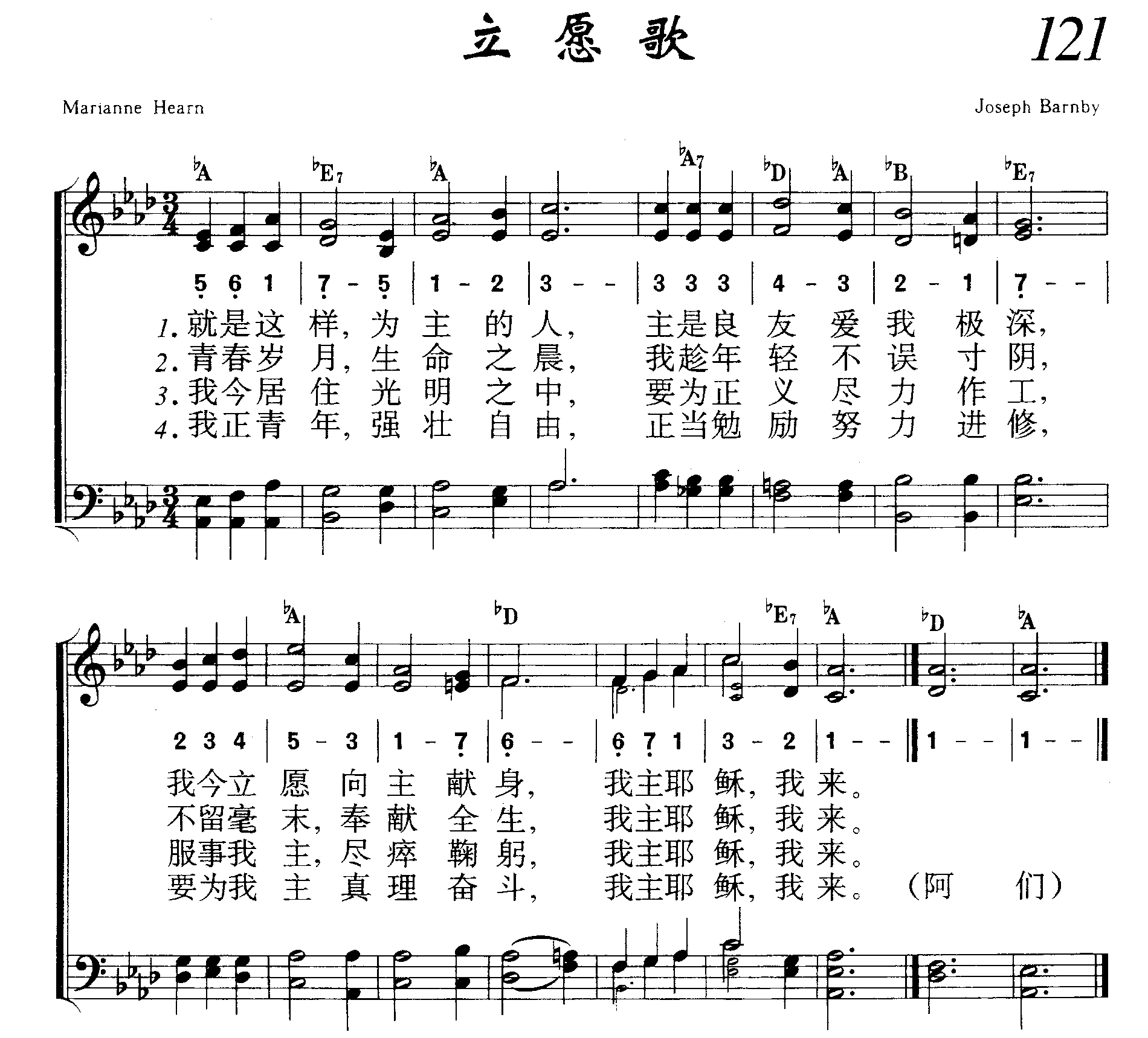 立愿歌 第 1 页