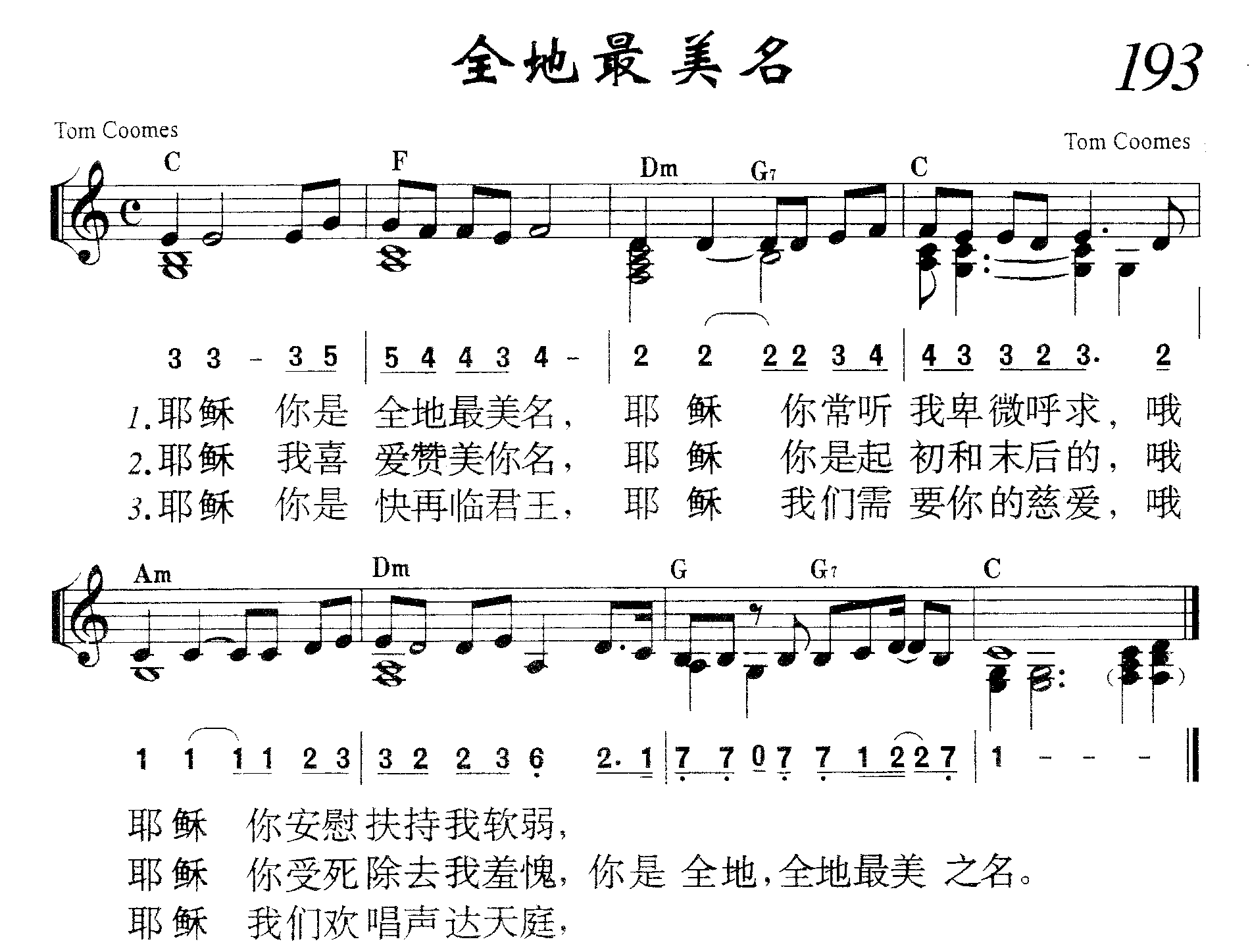 全地最美名 第 1 页