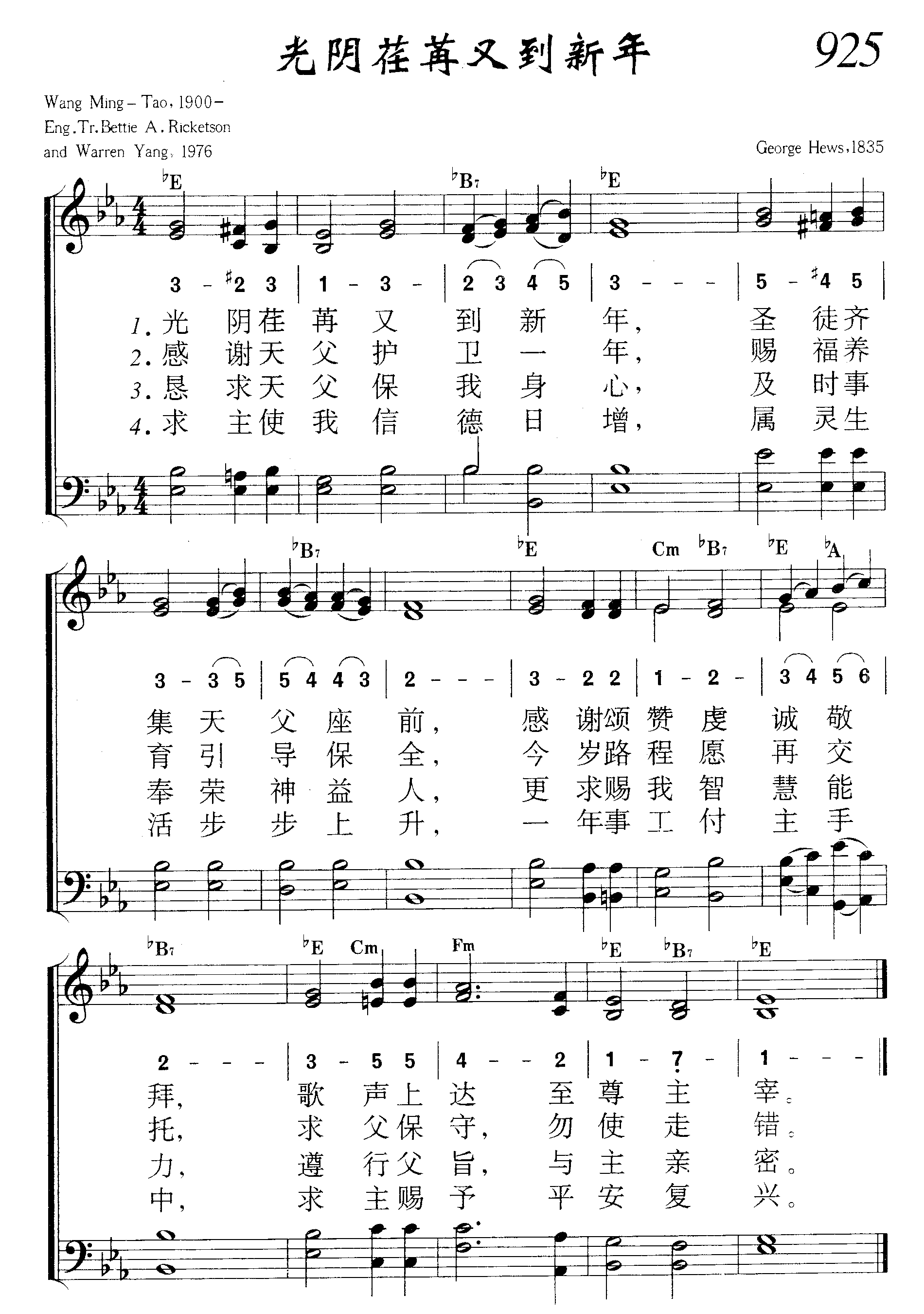 光阴荏苒又到新年 第 1 页