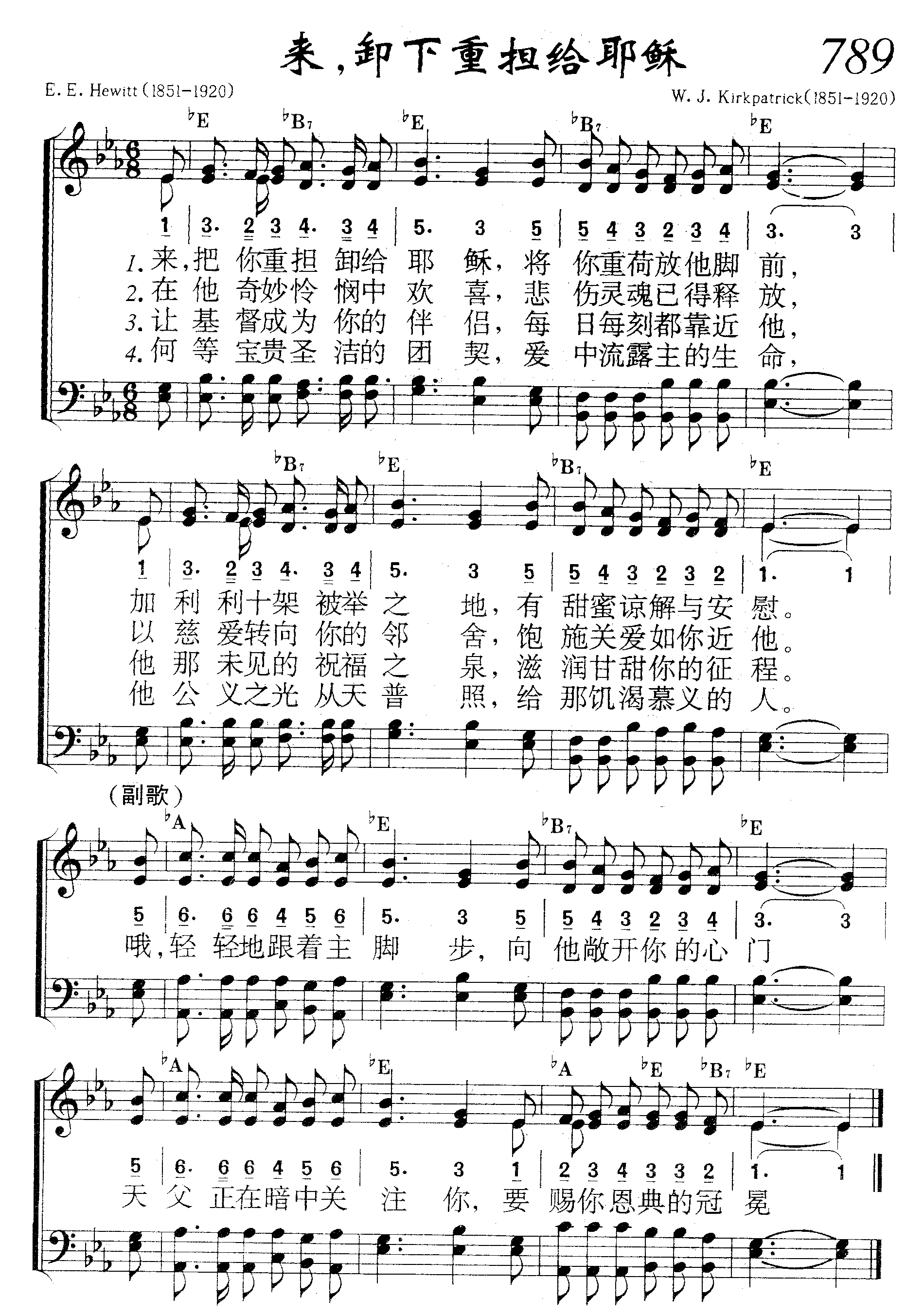 来，卸下重担给耶稣 第 1 页