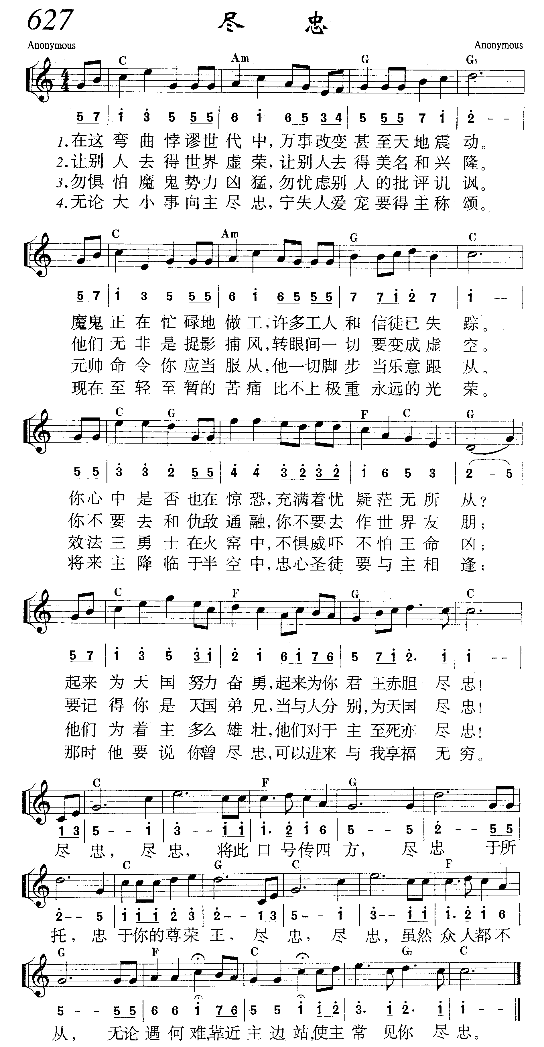 尽忠 第 1 页
