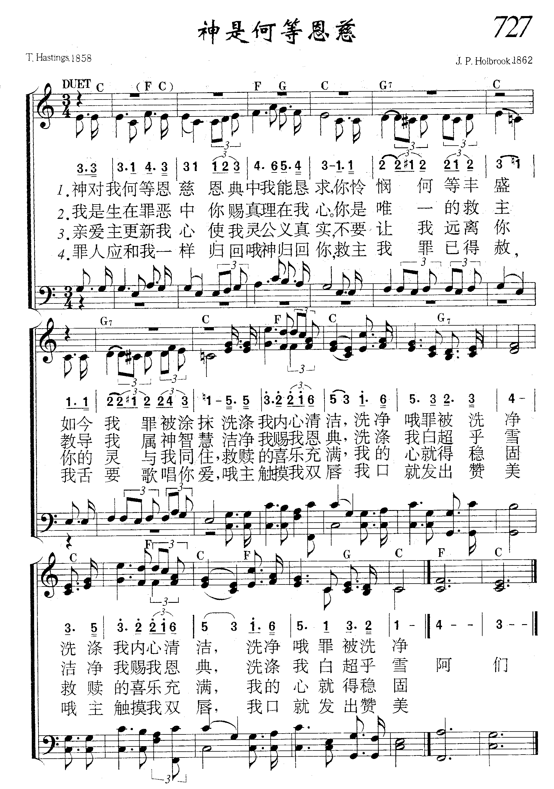 神是何等恩慈 第 1 页