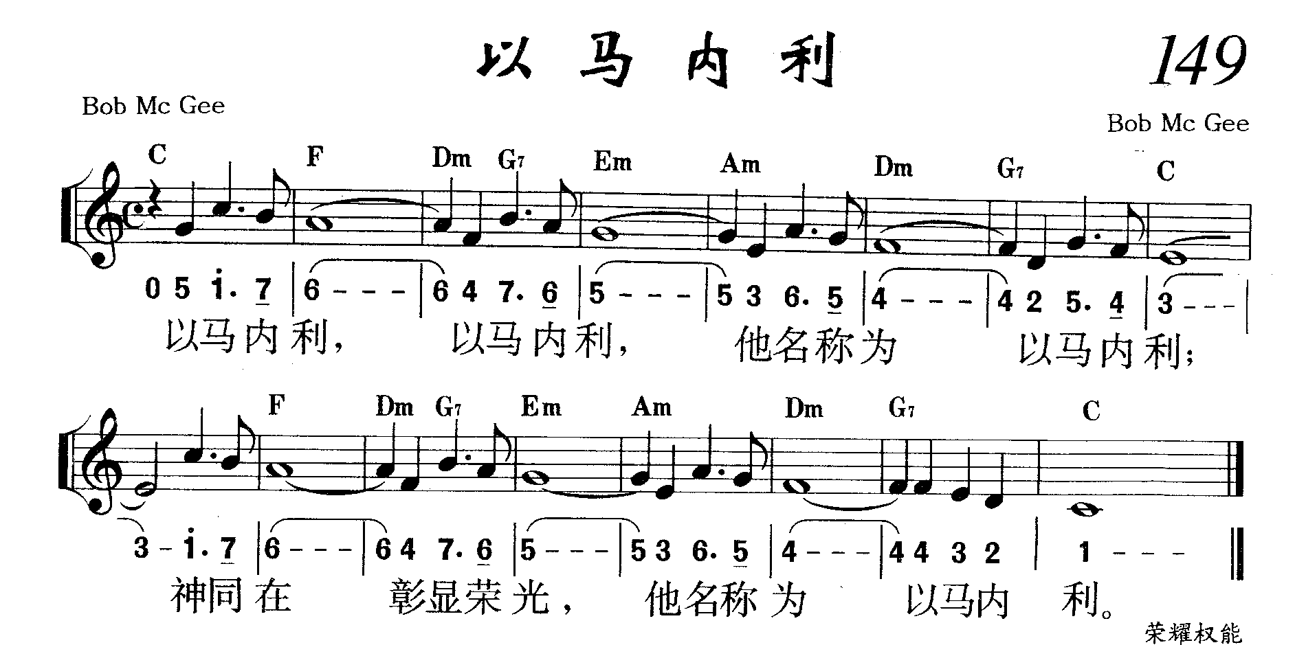 以马内利 第 1 页