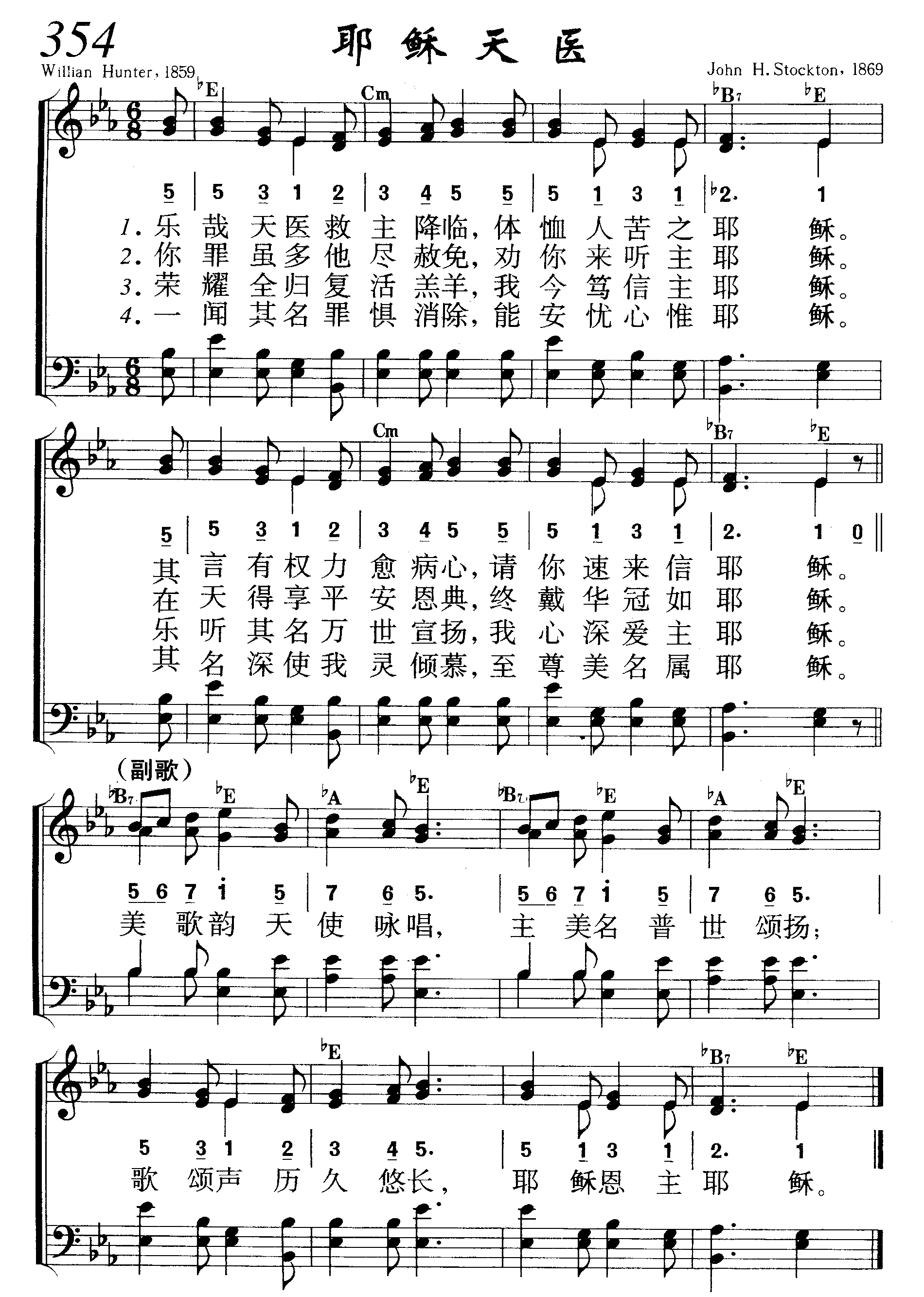 耶稣天医 第 1 页