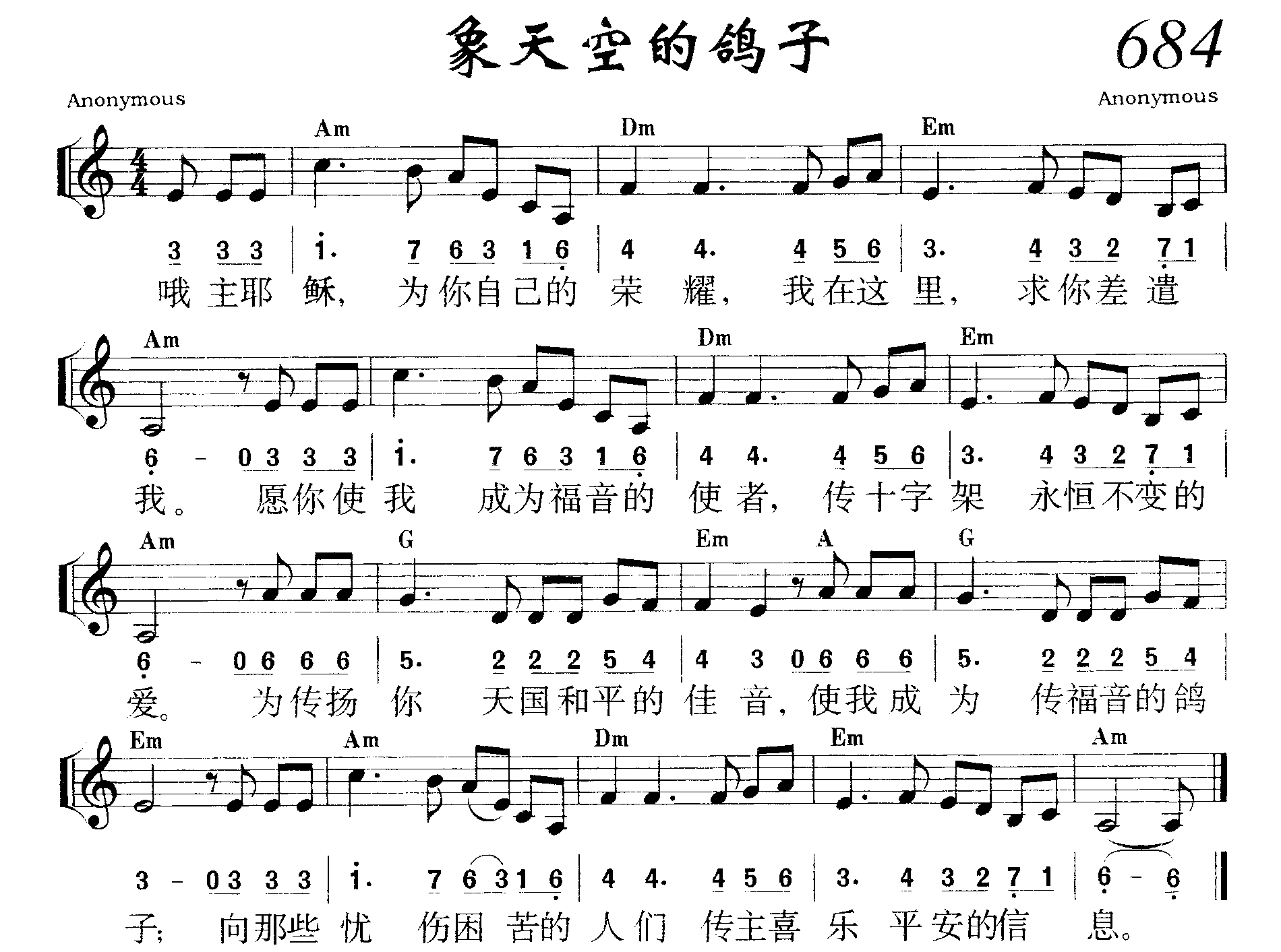 象天空的鸽子 第 1 页