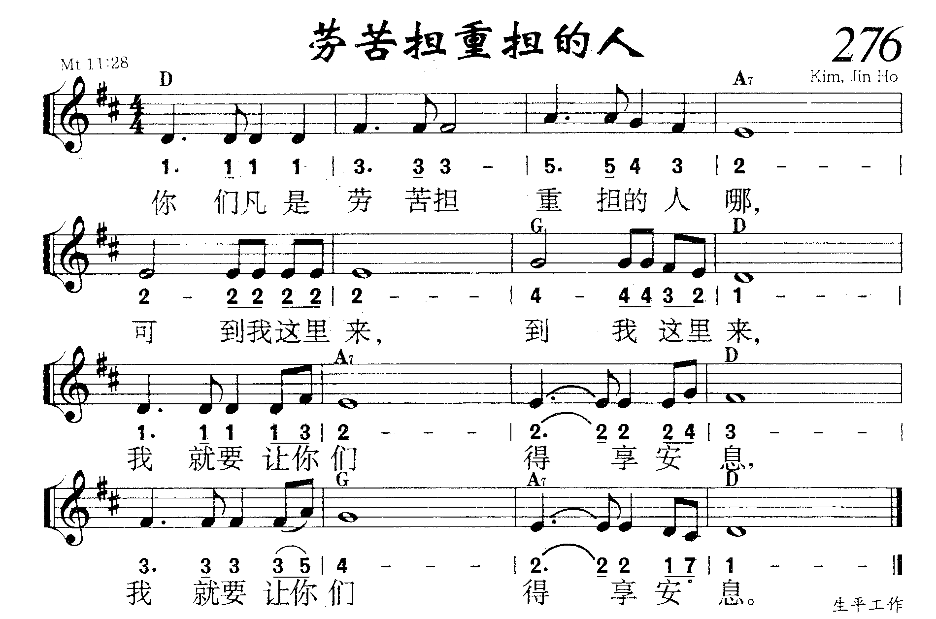 劳苦担重担的人 第 1 页