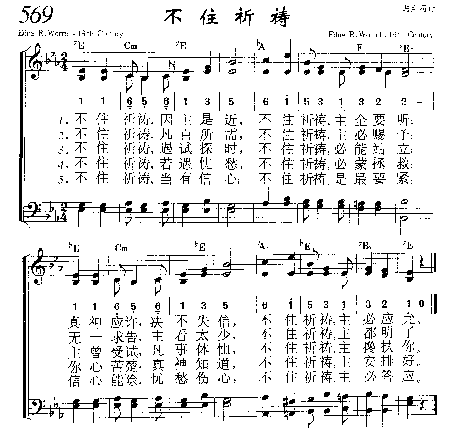 不住祈祷 第 1 页