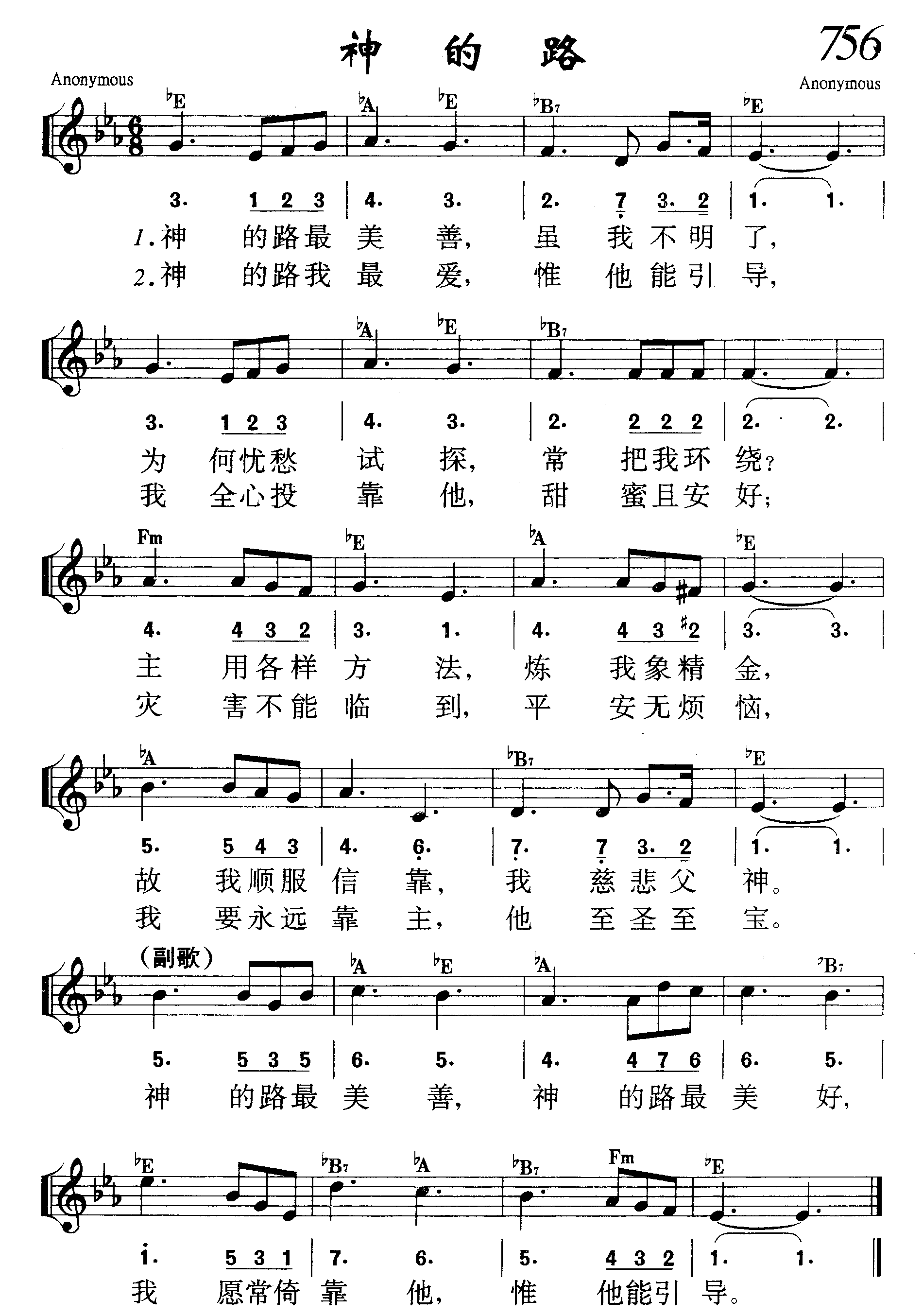 神的路 第 1 页