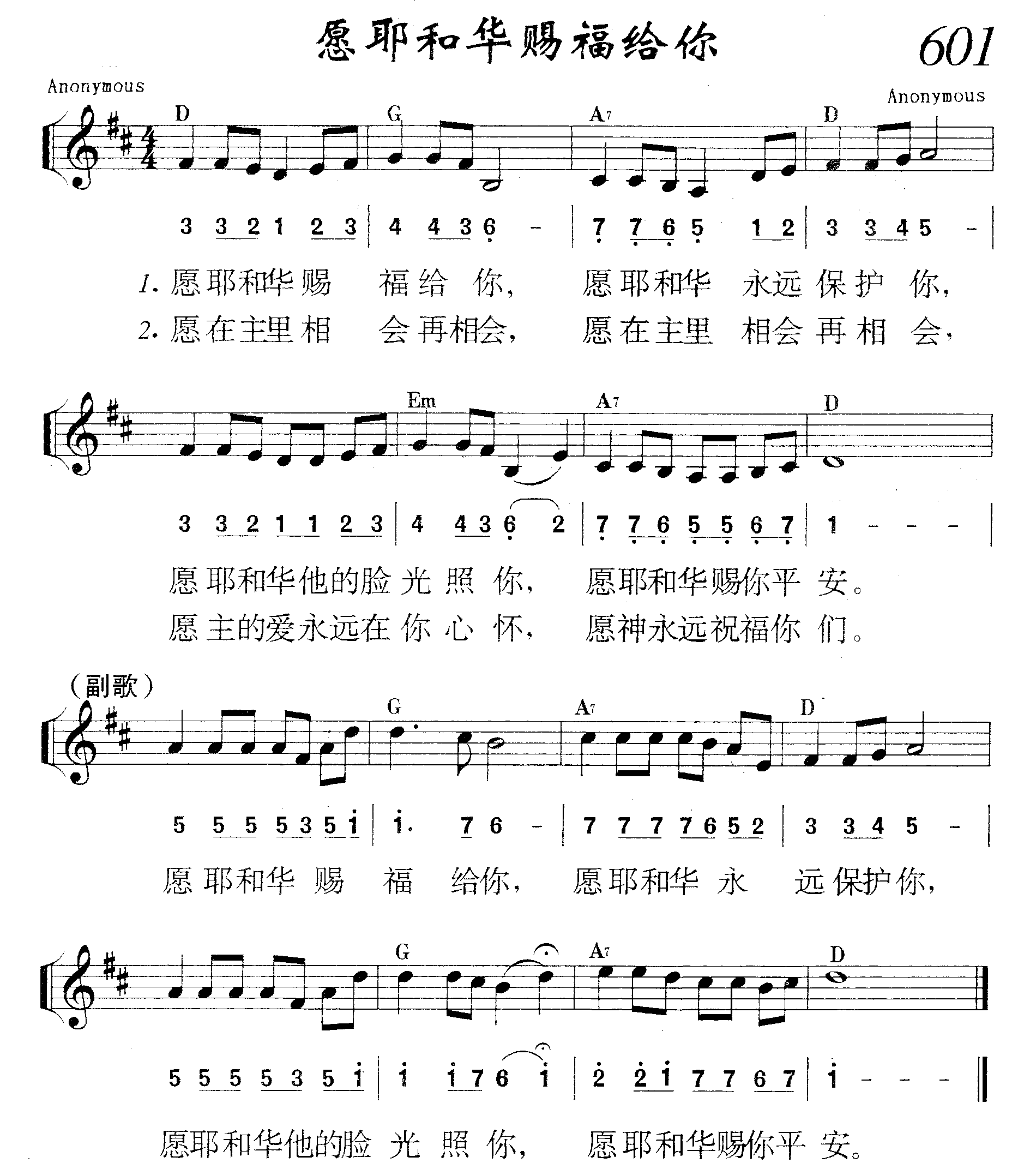 愿耶和华赐福给你 第 1 页