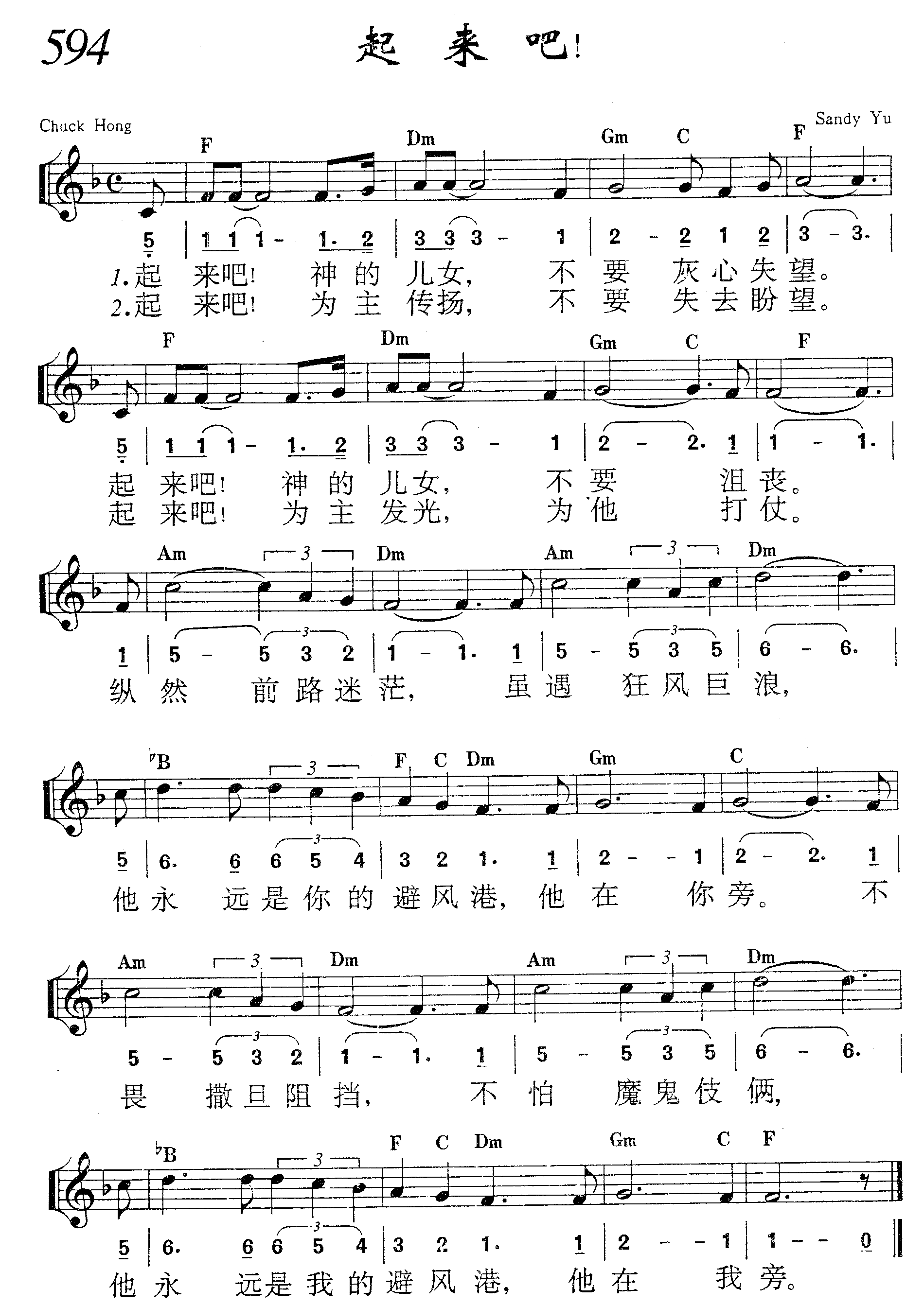起来吧！ 第 1 页